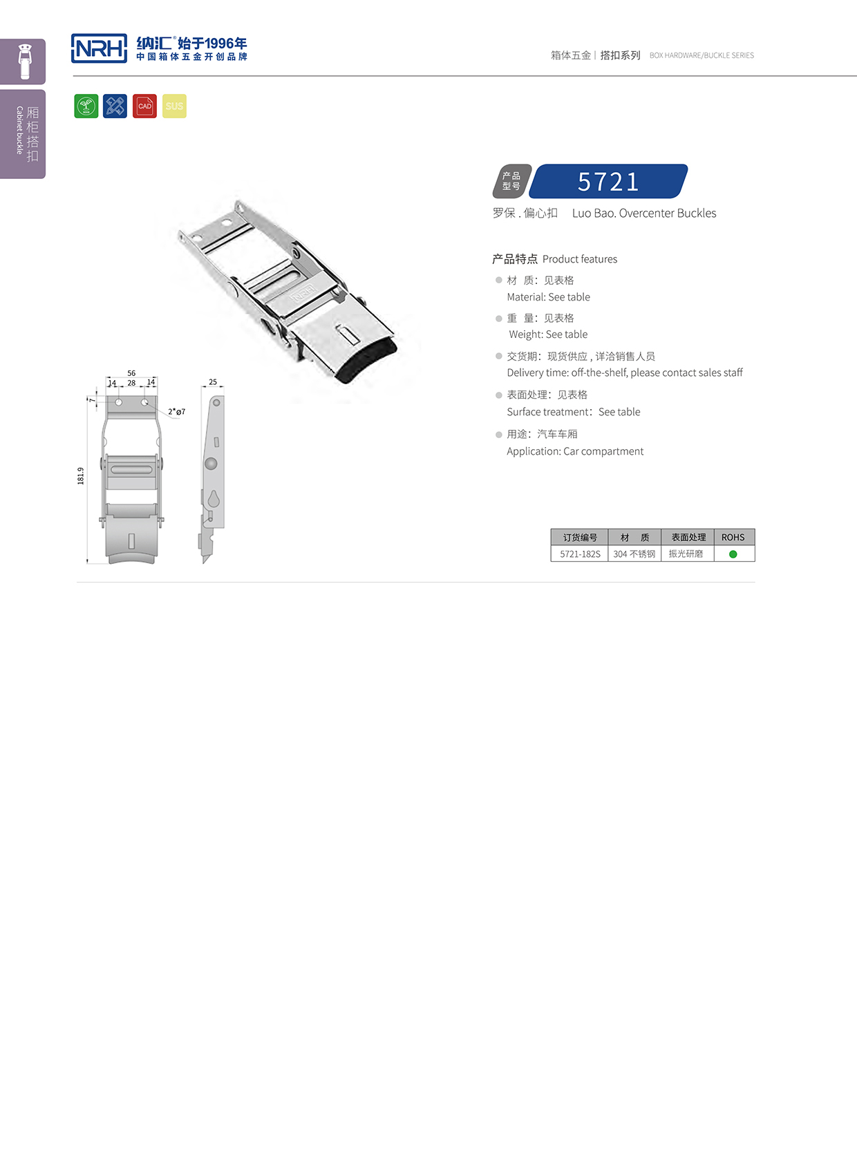 流氓软件下载APP大全免费下载大全/NRH 5721-182p 装备箱锁扣