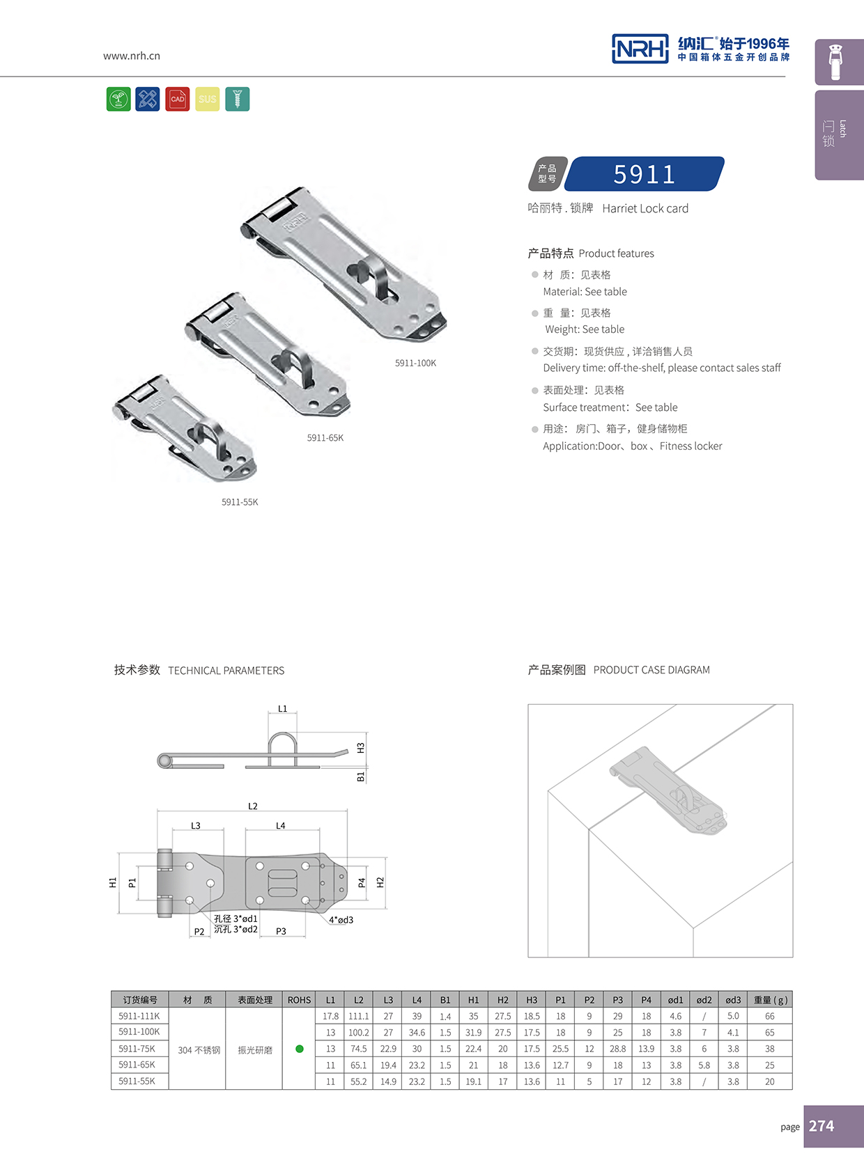 流氓软件下载APP大全免费下载大全/NRH 5911-111 鸭嘴扣