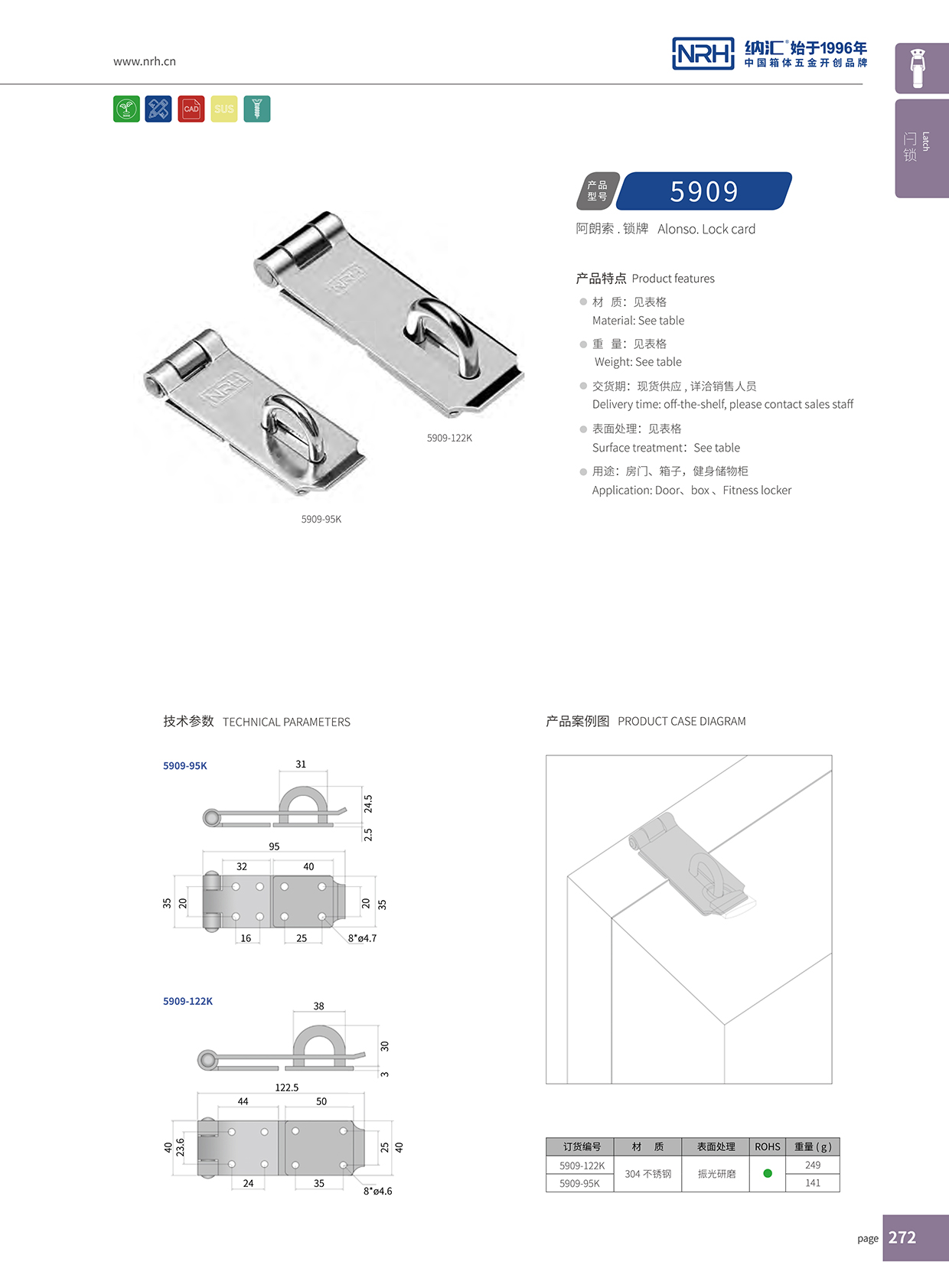   流氓软件下载APP大全免费下载大全/NRH 5909-122 车厢箱扣