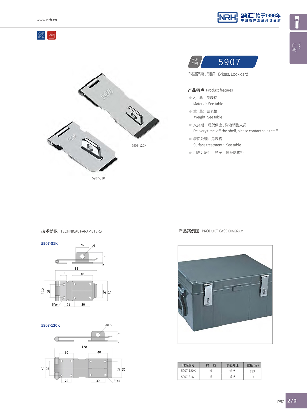 流氓软件下载APP大全免费下载大全/NRH 5907-120 工业弹簧箱扣