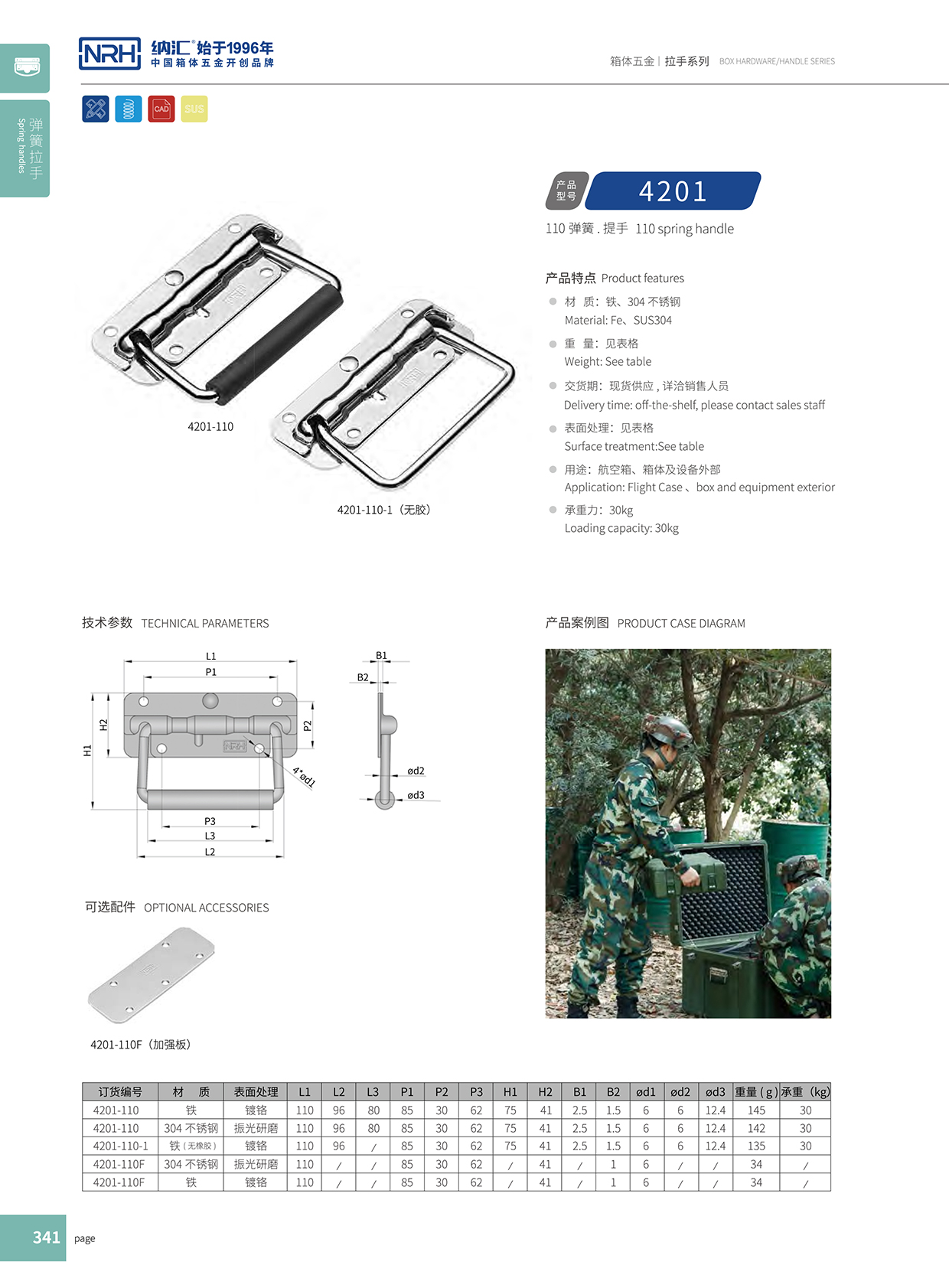 流氓软件下载APP大全免费下载大全/NRH 弹簧免费看大片的 4201-110