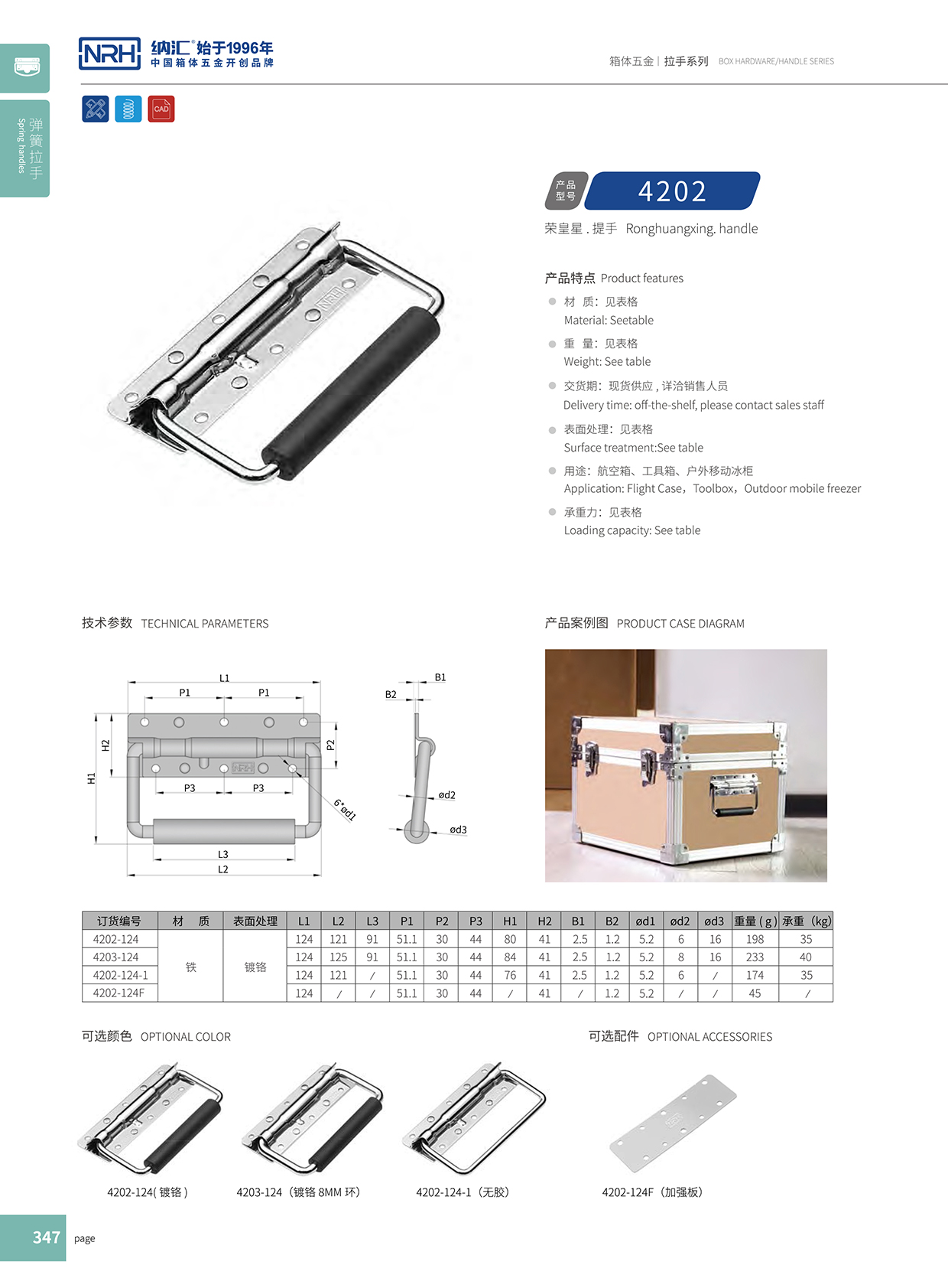 流氓软件下载APP大全免费下载大全/NRH 滚塑箱弹簧免费看大片的 4202-8 