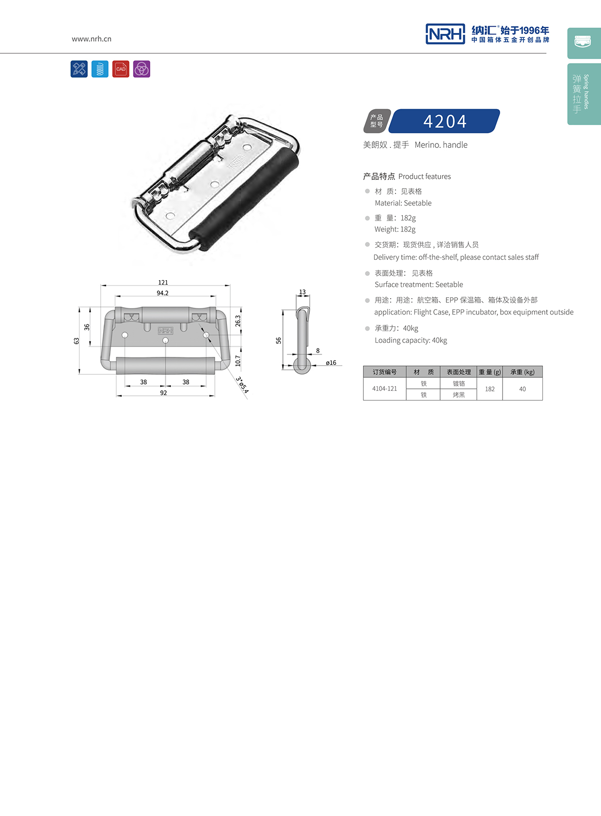 流氓软件下载APP大全免费下载大全/NRH 航空箱免费看大片的 4204