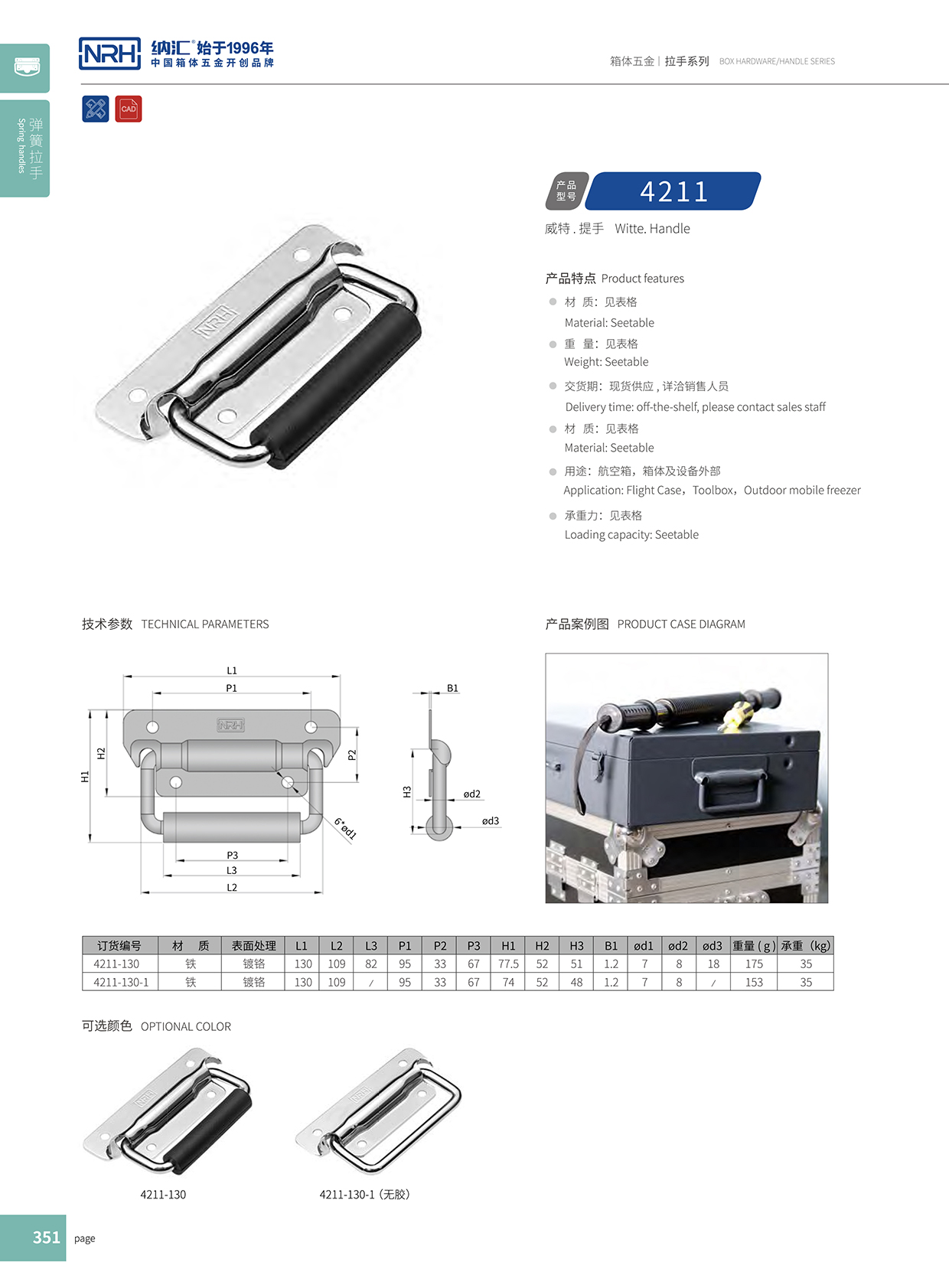 流氓软件下载APP大全免费下载大全/NRH 工具箱免费看大片的 4211A