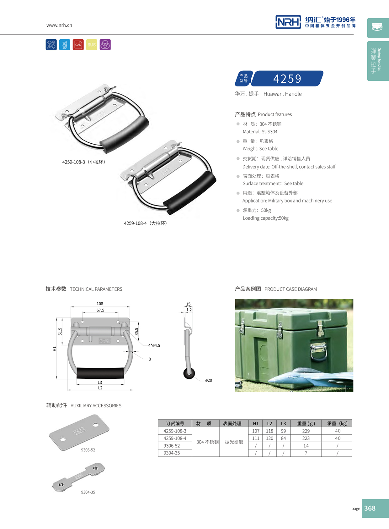 流氓软件下载APP大全免费下载大全/NRH 不锈钢弹簧免费看大片的 4259-108-3