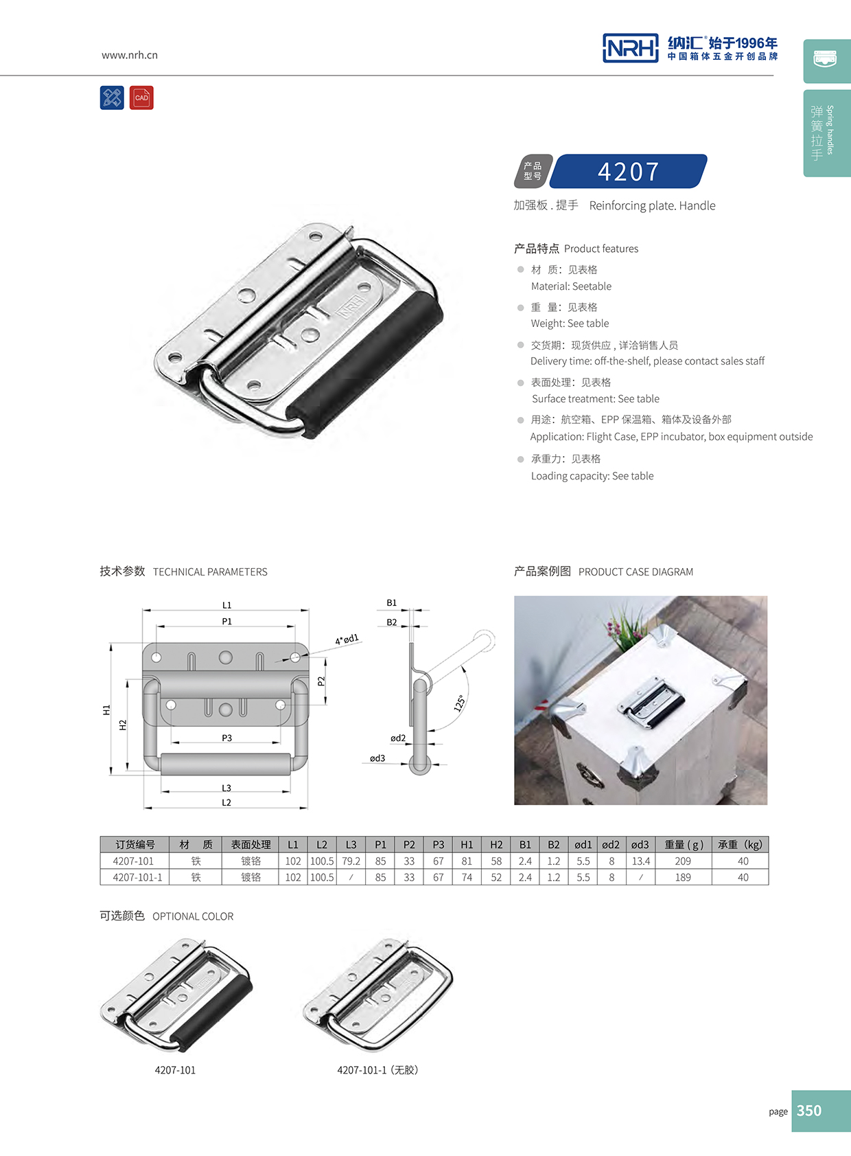 流氓软件下载APP大全免费下载大全/NRH 机柜箱免费看大片的 4207-102