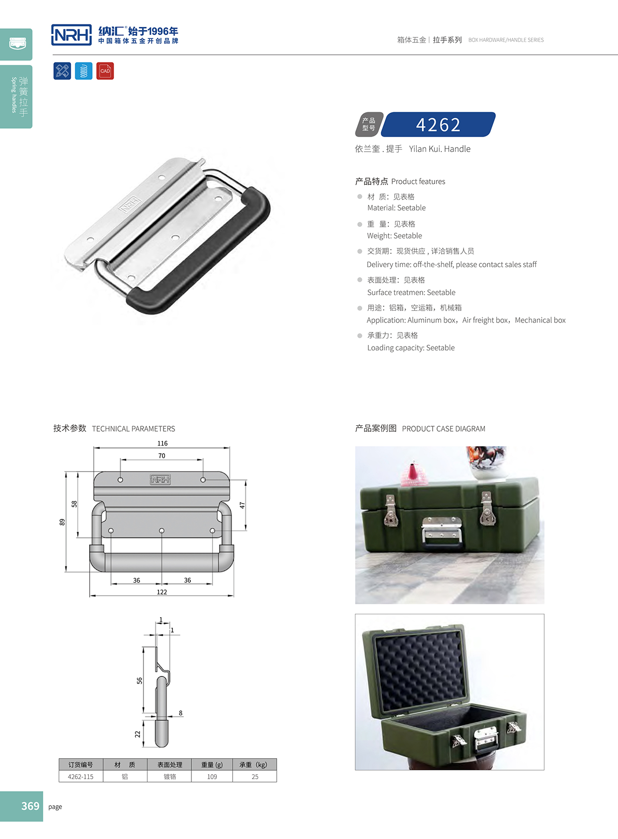 流氓软件下载APP大全免费下载大全/NRH 航空铝箱弹簧免费看大片的 4262 