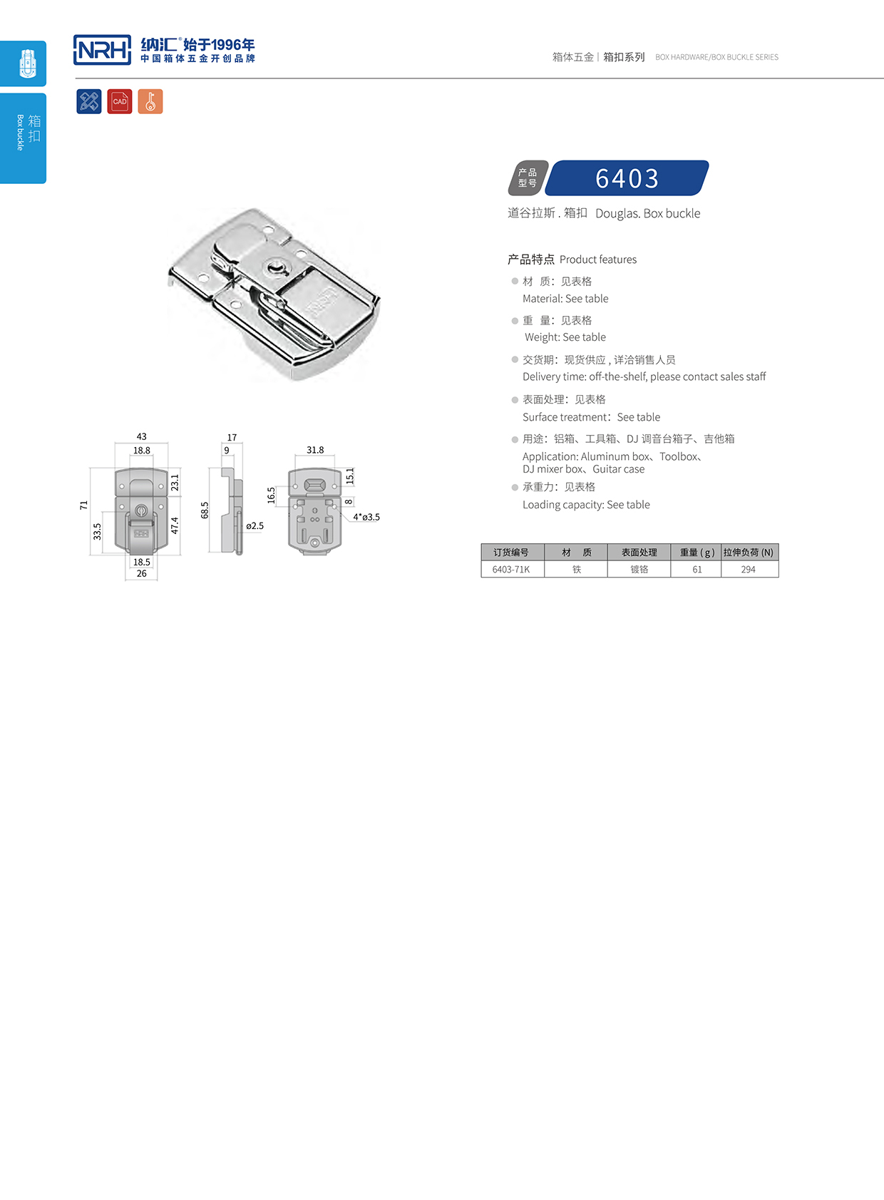 流氓软件下载APP大全免费下载大全/NRH 6403-71k 相册画册锁扣