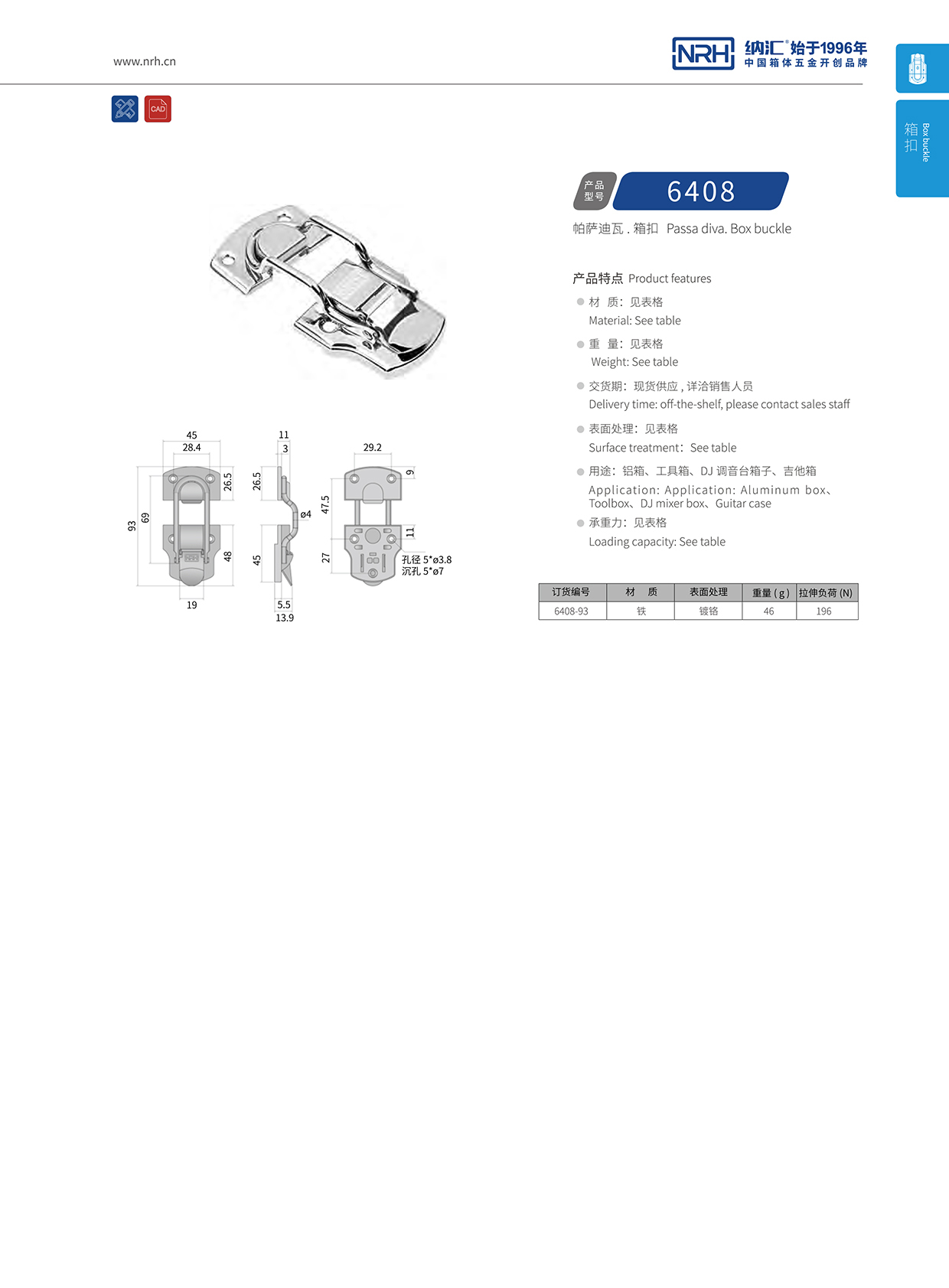 流氓软件下载APP大全免费下载大全/NRH 6408-93 机床设备箱扣