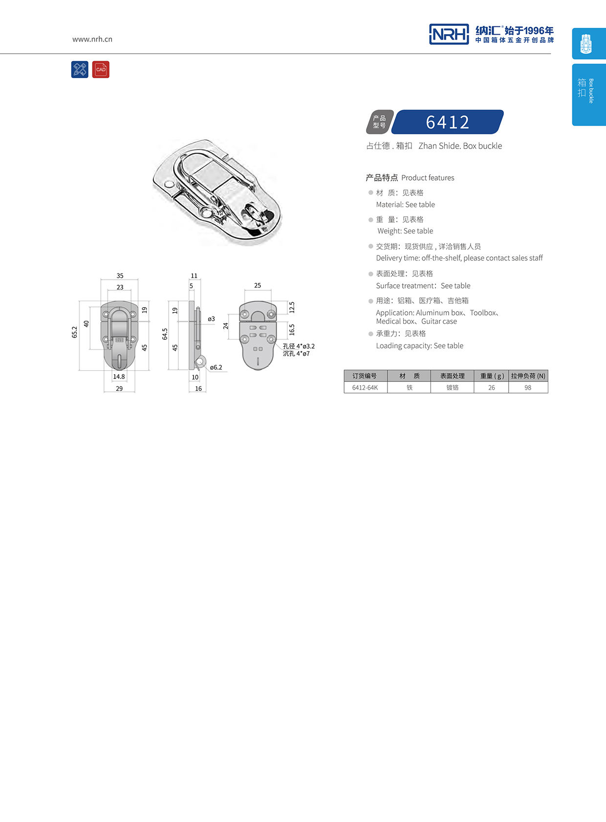 流氓软件下载APP大全免费下载大全/NRH 6412-64K 机械工具箱APP黄色片