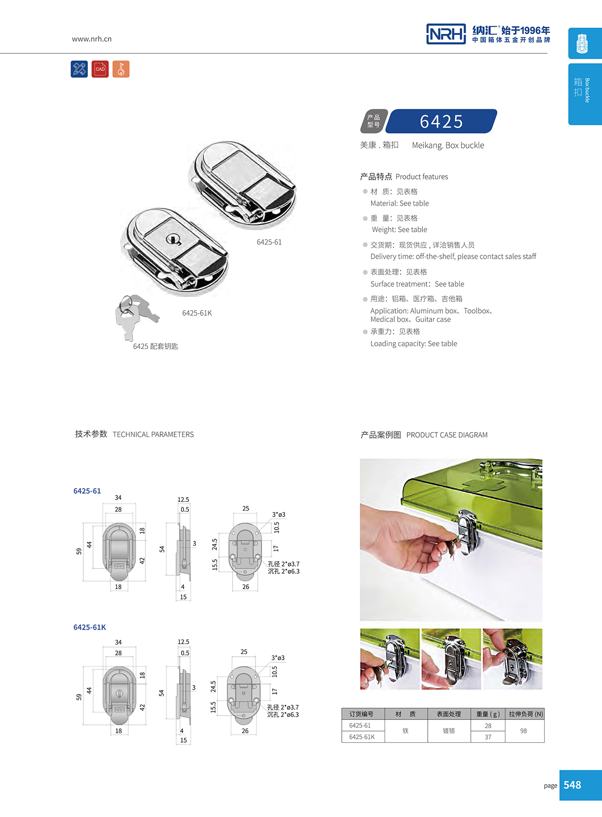 流氓软件下载APP大全免费下载大全/NRH 6425-61 消防箱箱扣