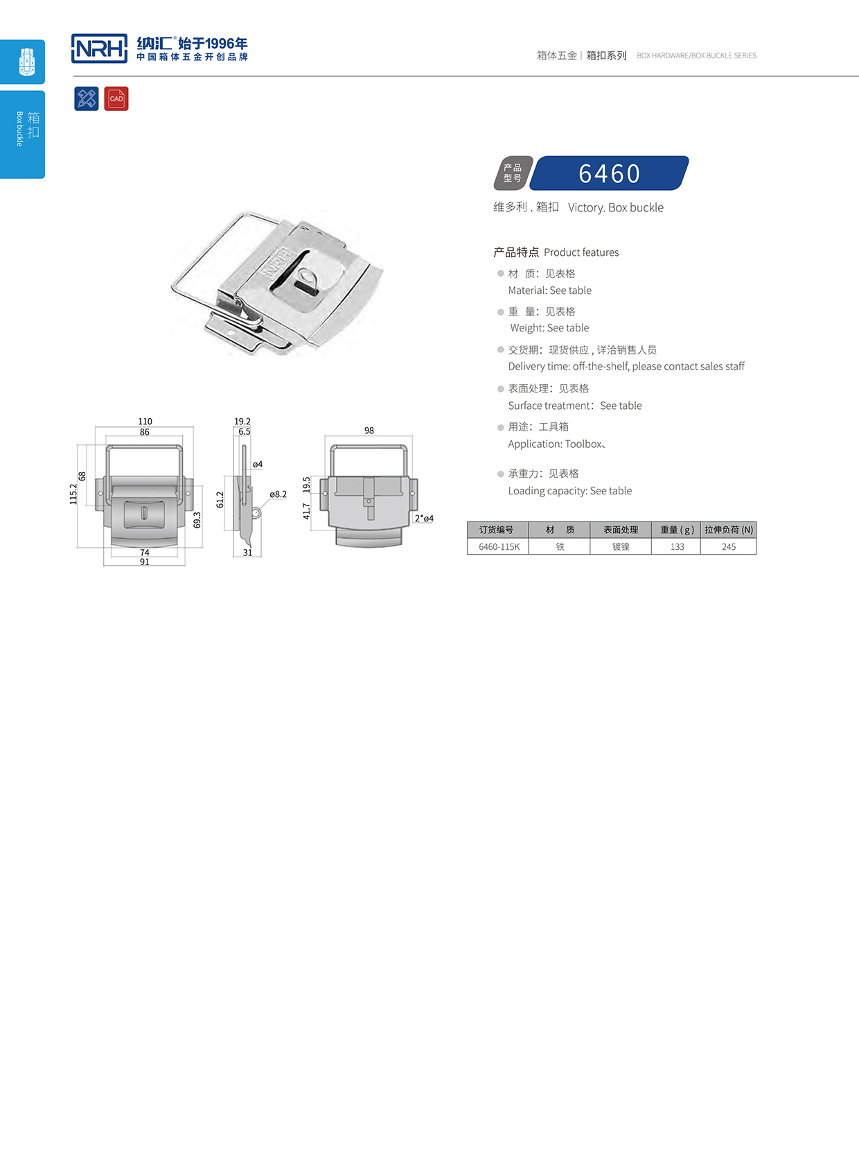  流氓软件下载APP大全免费下载大全/NRH 6460-115k 快速箱扣