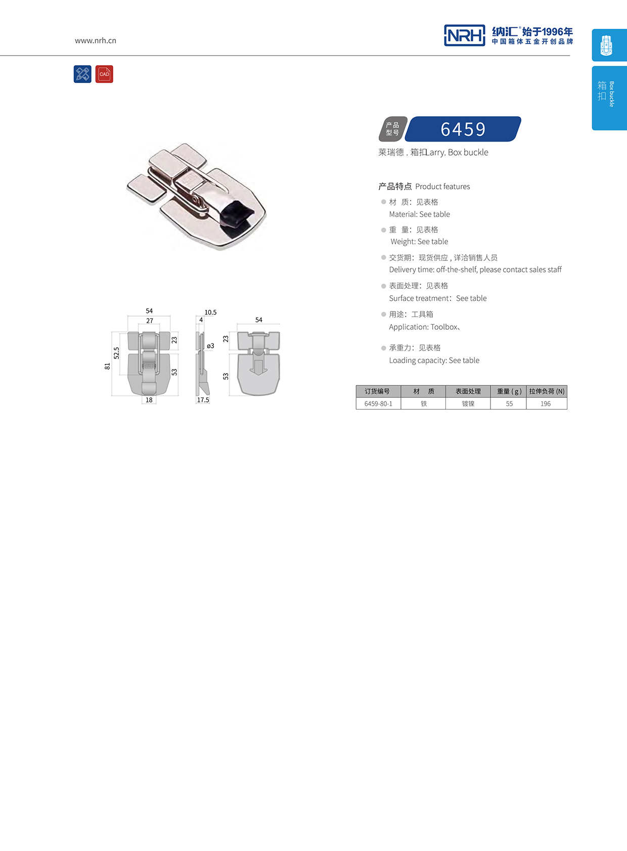   流氓软件下载APP大全免费下载大全/NRH 6459-80-1 详云箱扣