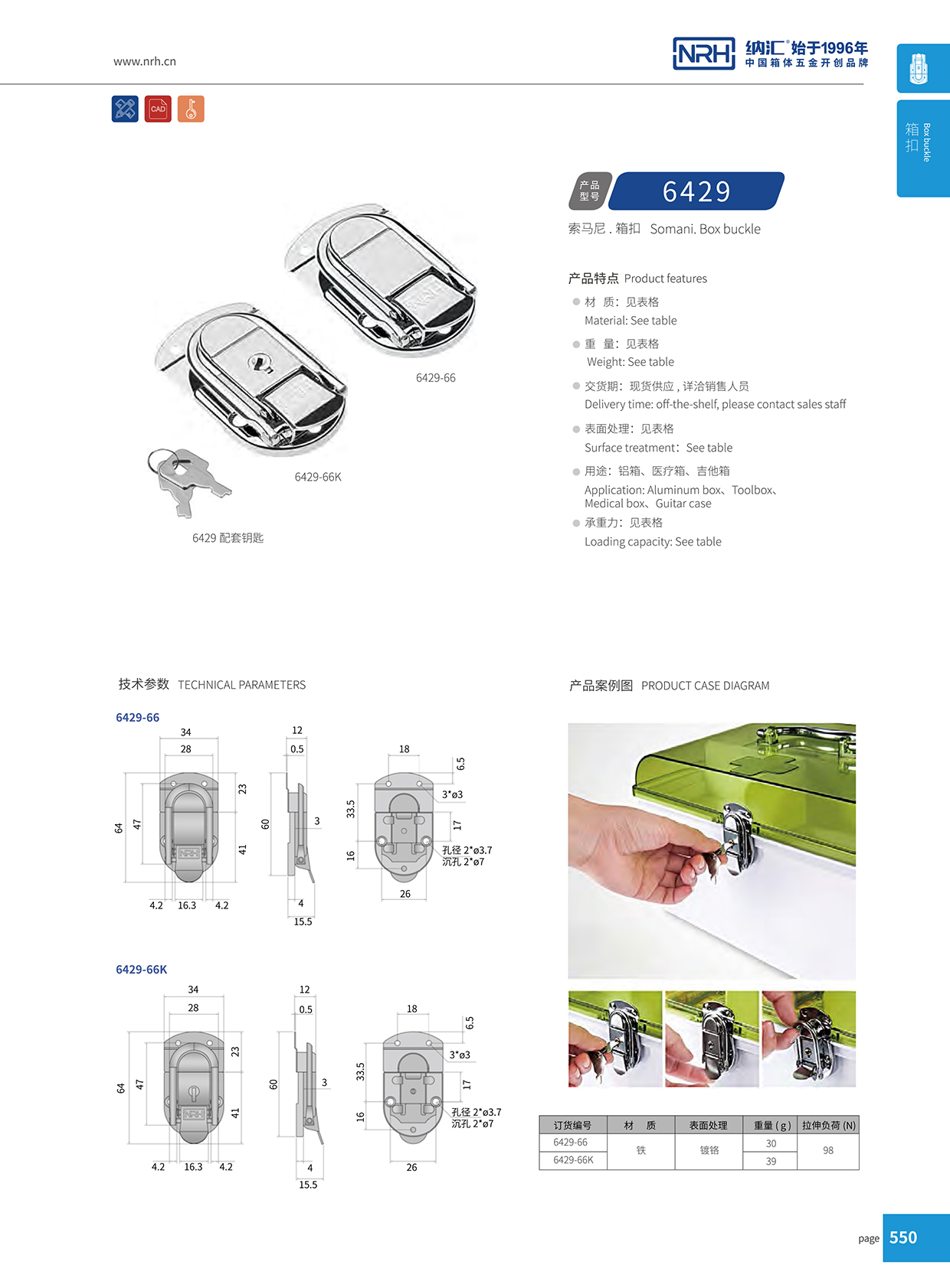 流氓软件下载APP大全免费下载大全/NRH 6429-66 战备器材箱扣