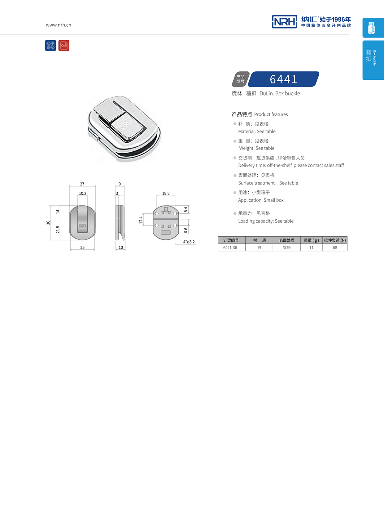  流氓软件下载APP大全免费下载大全/NRH 6441-36 发电机箱扣