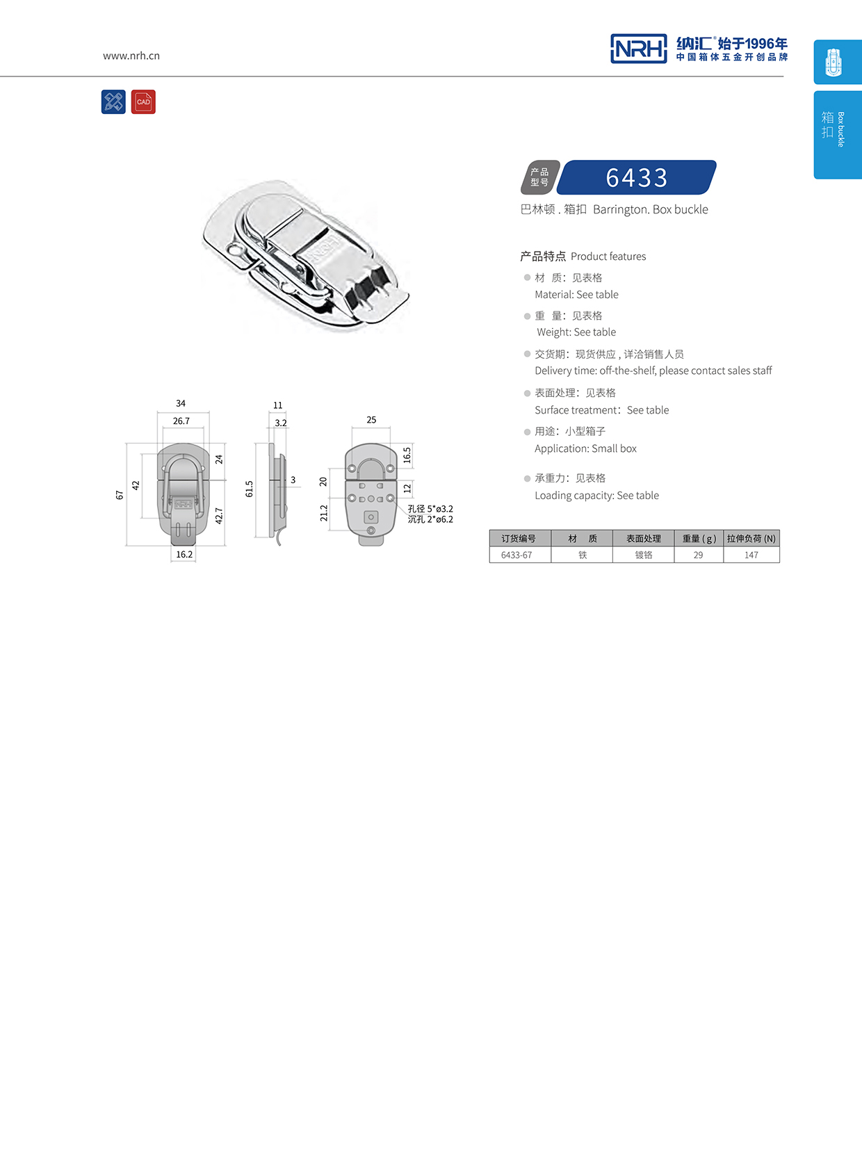 流氓软件下载APP大全免费下载大全/NRH 6433-67 引擎盖APP黄色片