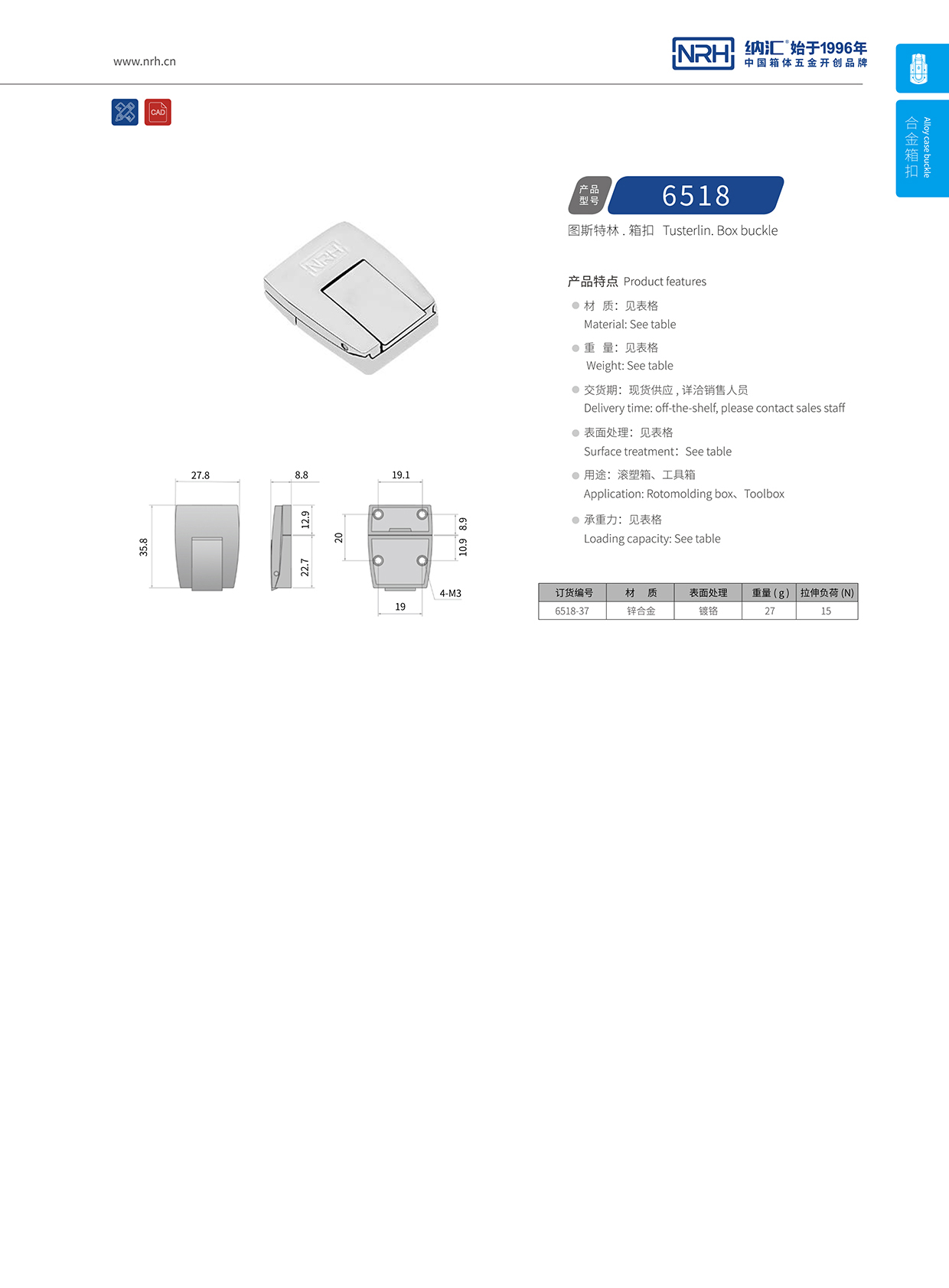 流氓软件下载APP大全免费下载大全/NRH 6518-37 吸尘桶箱扣