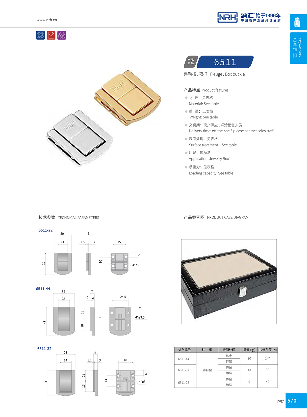 流氓软件下载APP大全免费下载大全/NRH 6511-22 塑料桶锁扣