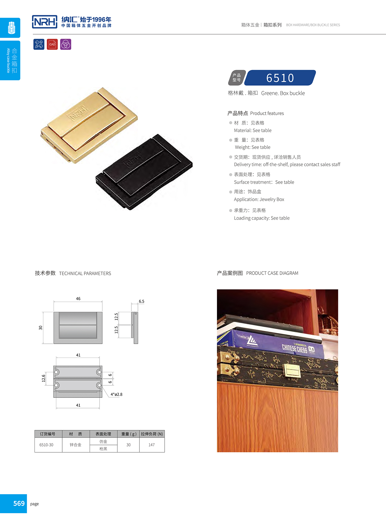 流氓软件下载APP大全免费下载大全/NRH 6510-30 铝合金药箱锁扣