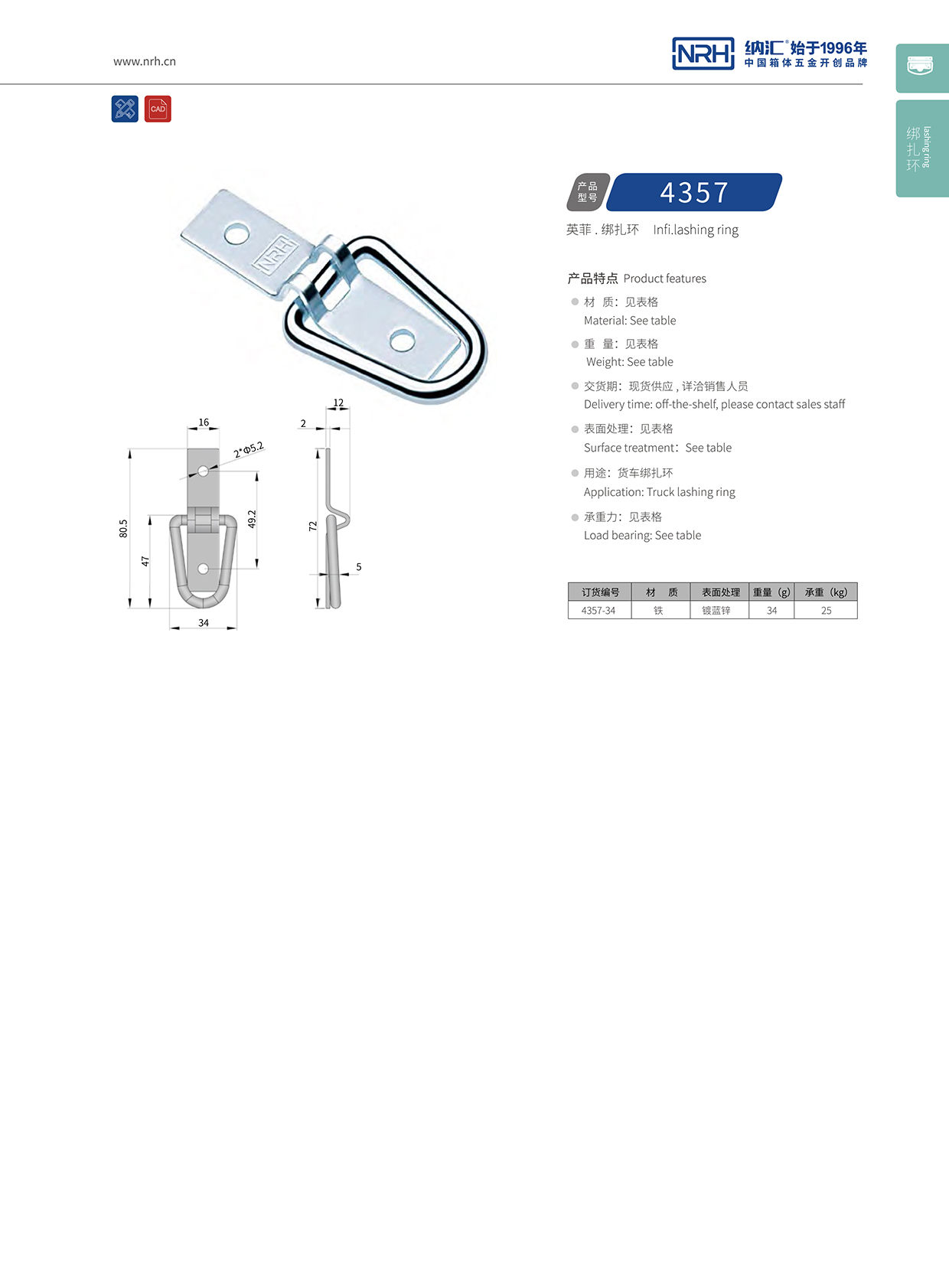 流氓软件下载APP大全免费下载大全/NRH 绑扎环 4315