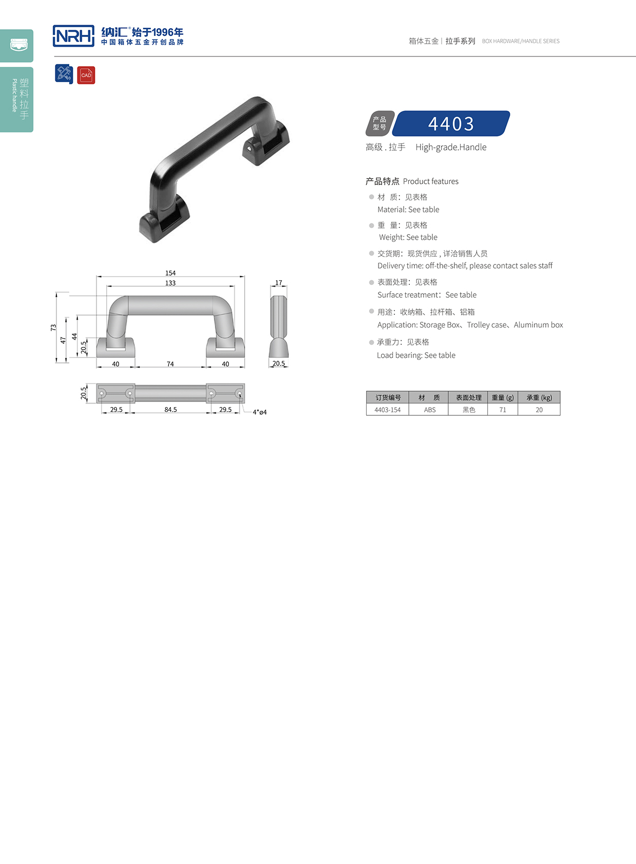 流氓软件下载APP大全免费下载大全/NRH 4403-154 黑色免费看大片的