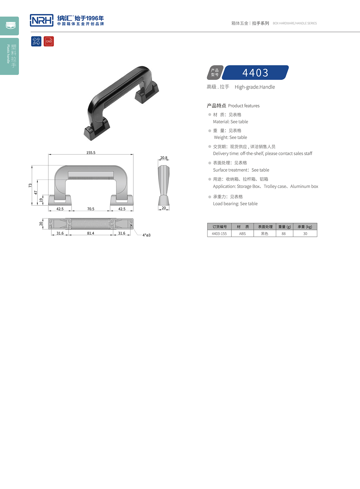 流氓软件下载APP大全免费下载大全/NRH 4403-155 滚塑箱提手