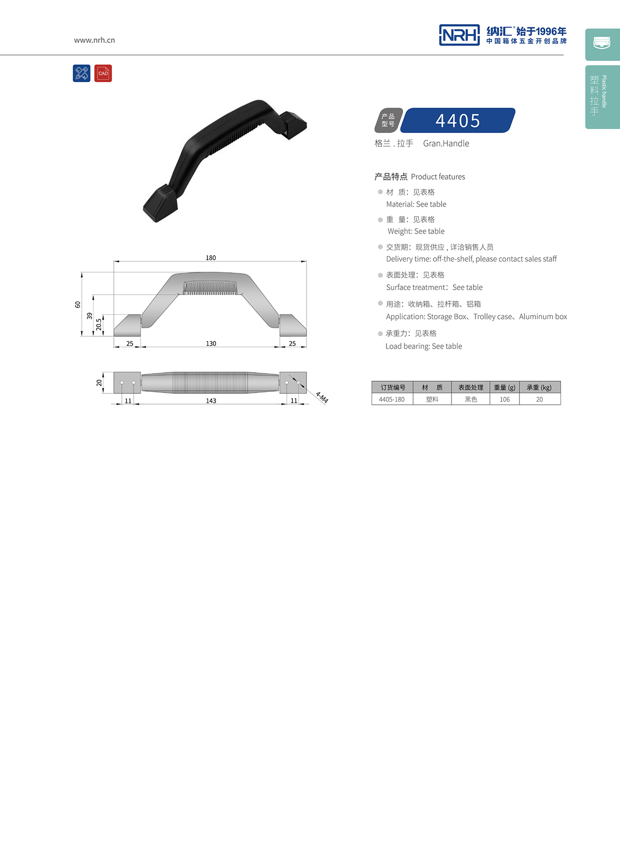 流氓软件下载APP大全免费下载大全/NRH 4405 柜门提手