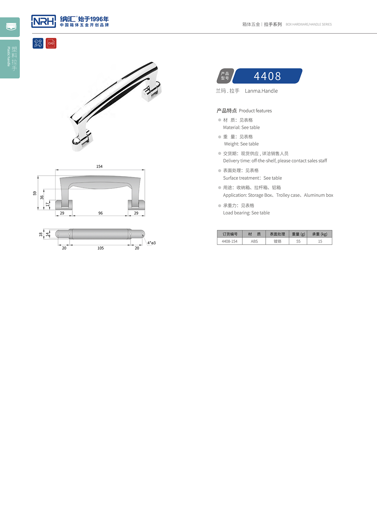 流氓软件下载APP大全免费下载大全/NRH 4408 烤箱提手