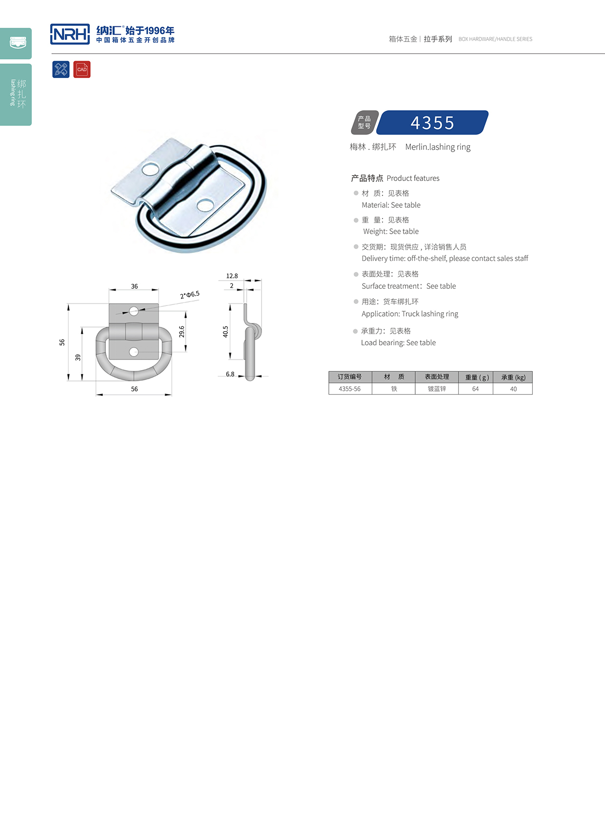 流氓软件下载APP大全免费下载大全/NRH 绑扎环 4355