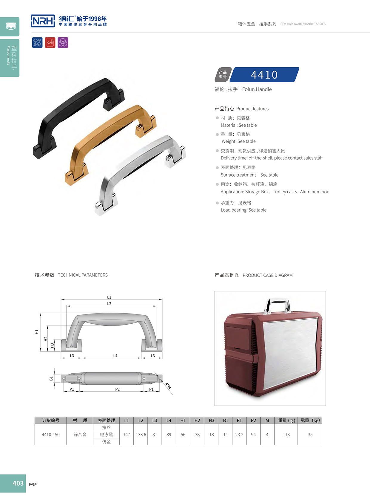 流氓软件下载APP大全免费下载大全/NRH 4410-150 后勤箱免费看大片的