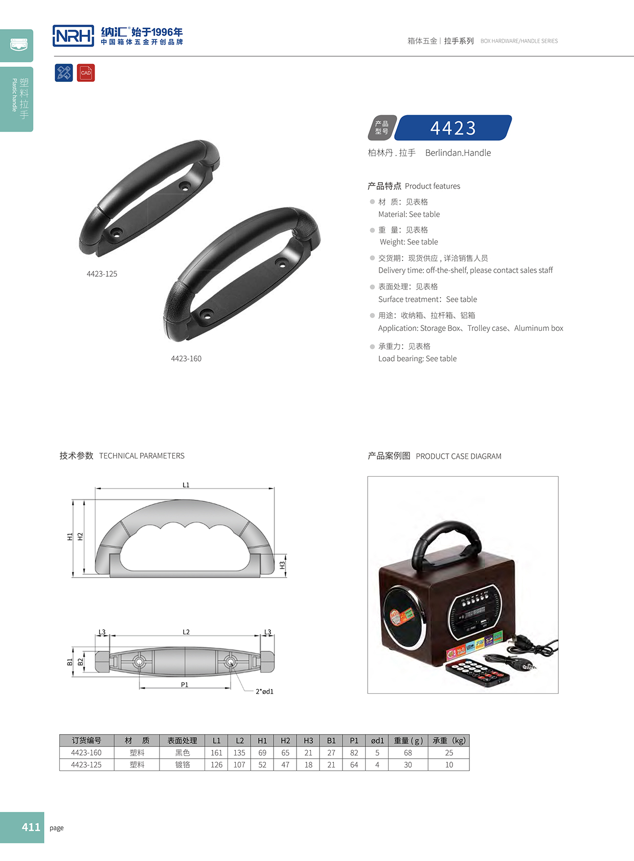 流氓软件下载APP大全免费下载大全/NRH 4423-125 音箱免费看大片的