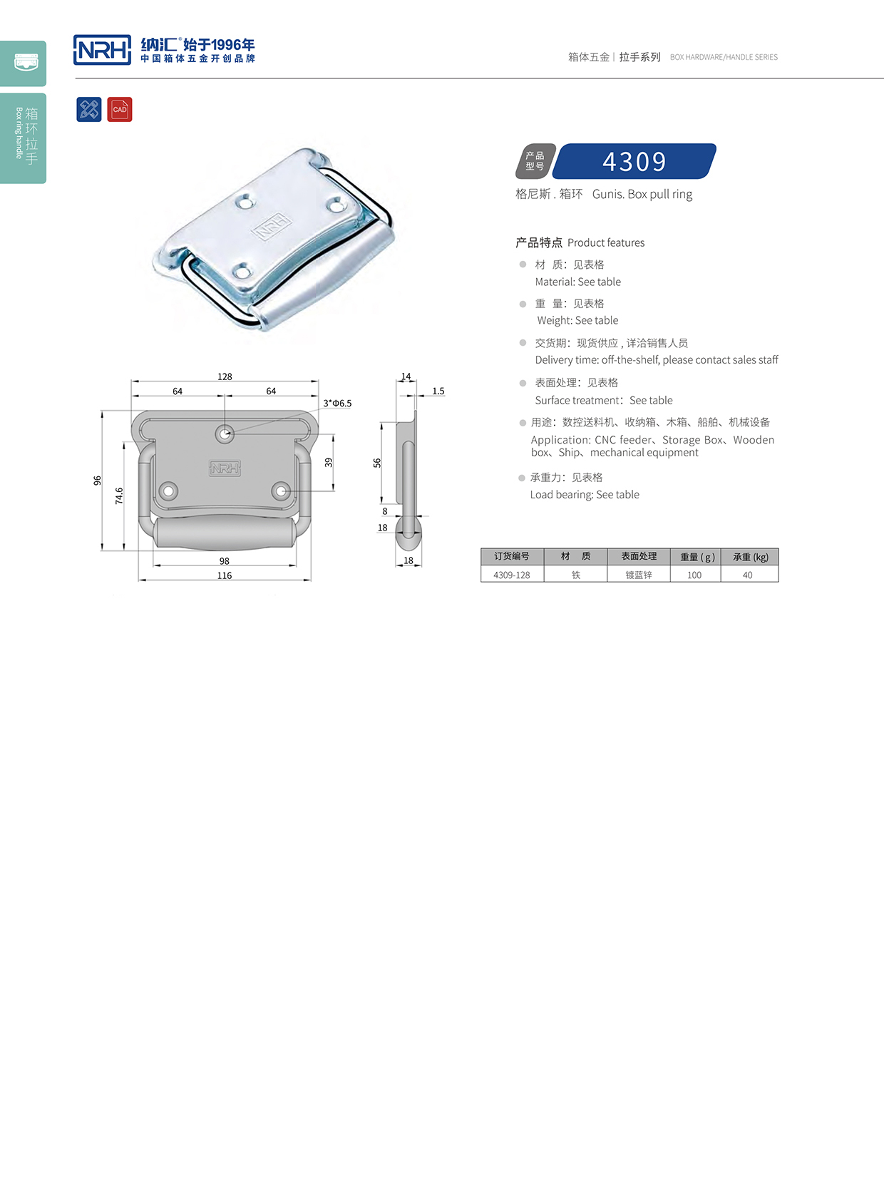 流氓软件下载APP大全免费下载大全/NRH 箱环免费看大片的 4309 