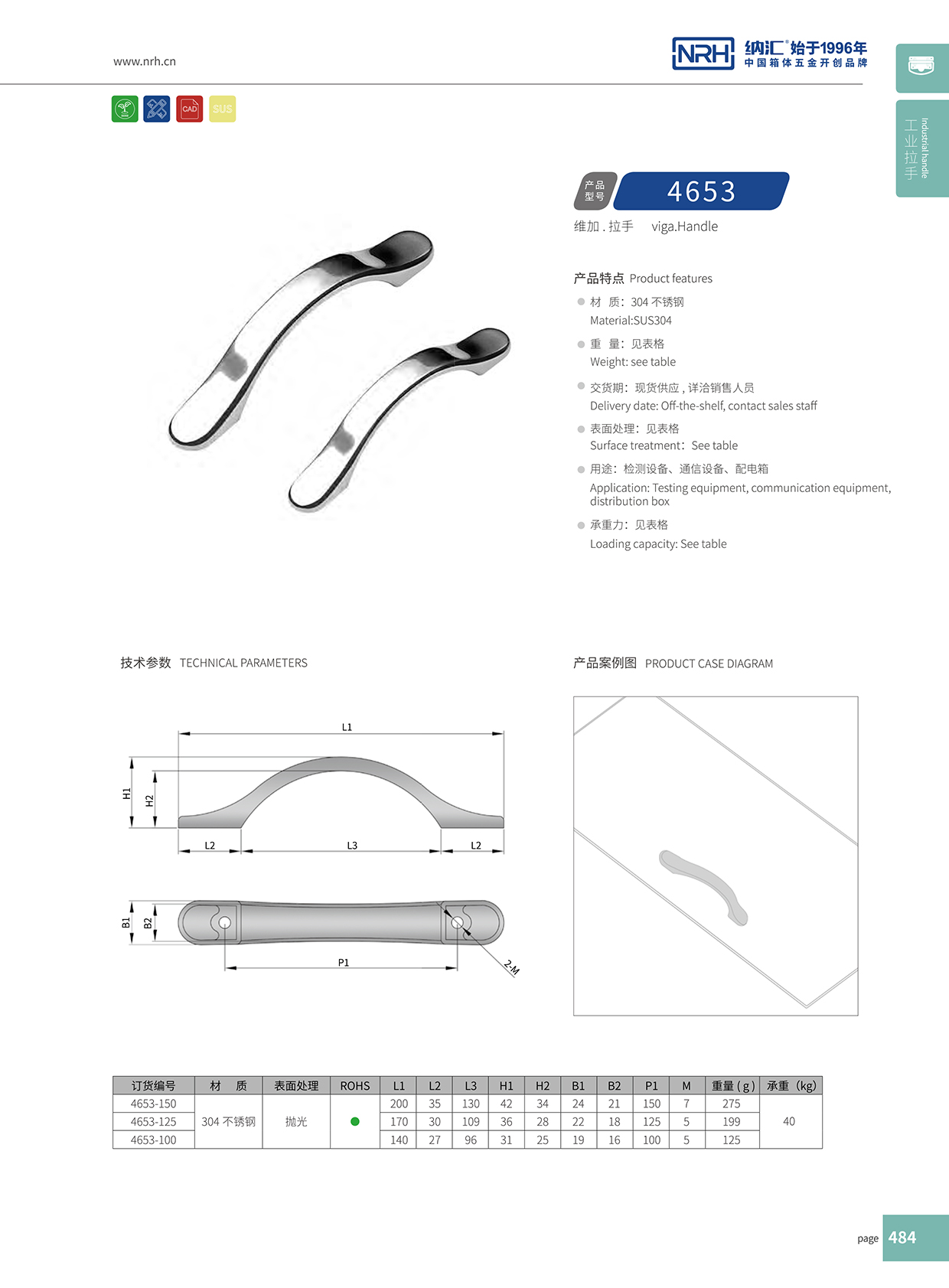 流氓软件下载APP大全免费下载大全/NRH 4653-150 抽屉门把手