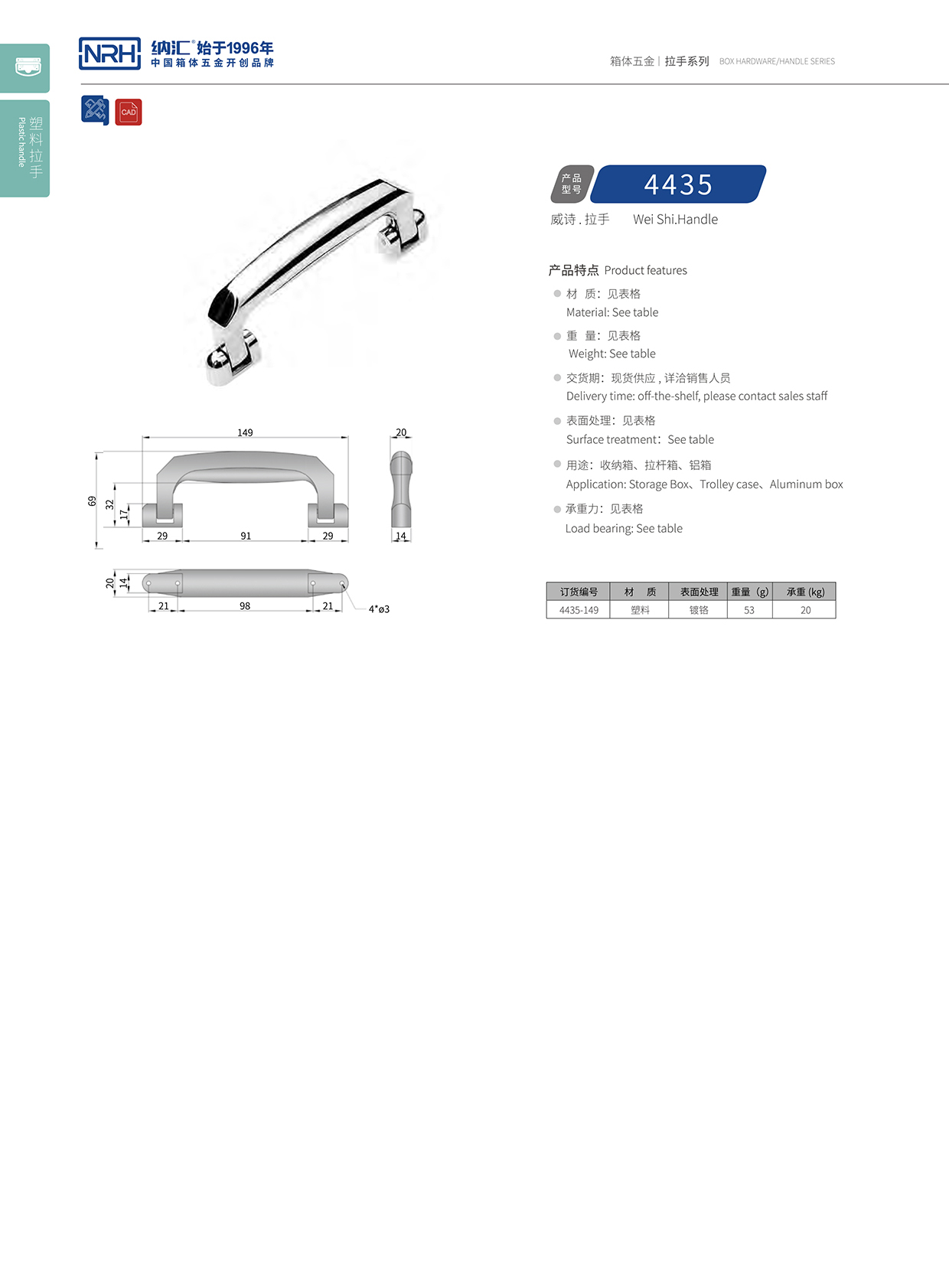 流氓软件下载APP大全免费下载大全/NRH 4435 隐形暗提手