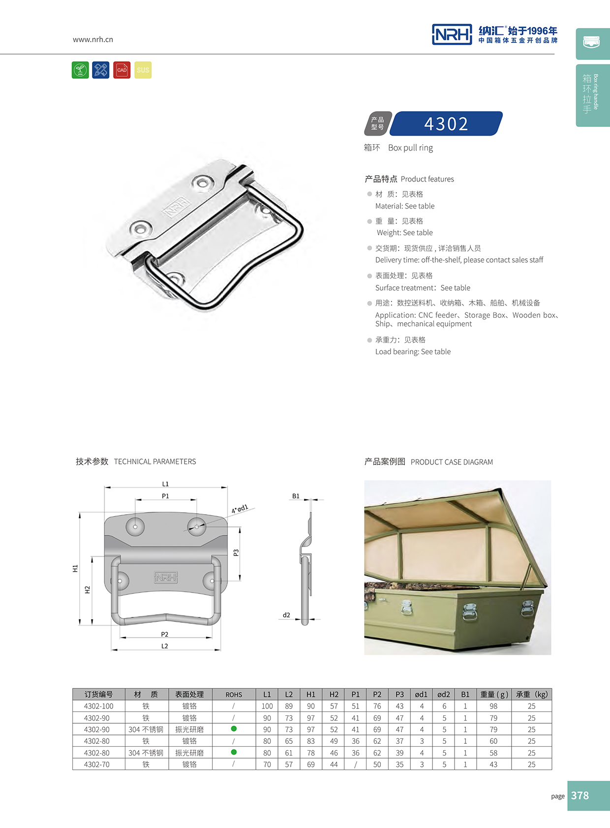 流氓软件下载APP大全免费下载大全/NRH 箱环免费看大片的 4302-100