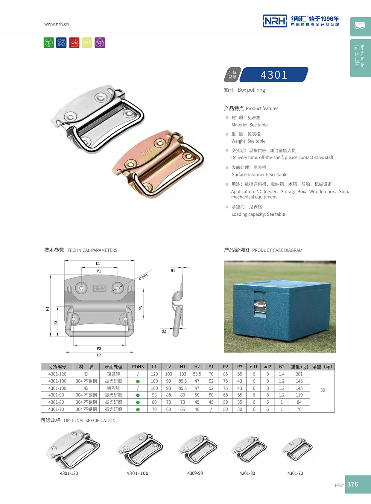 流氓软件下载APP大全免费下载大全/NRH 箱环免费看大片的 4302-70