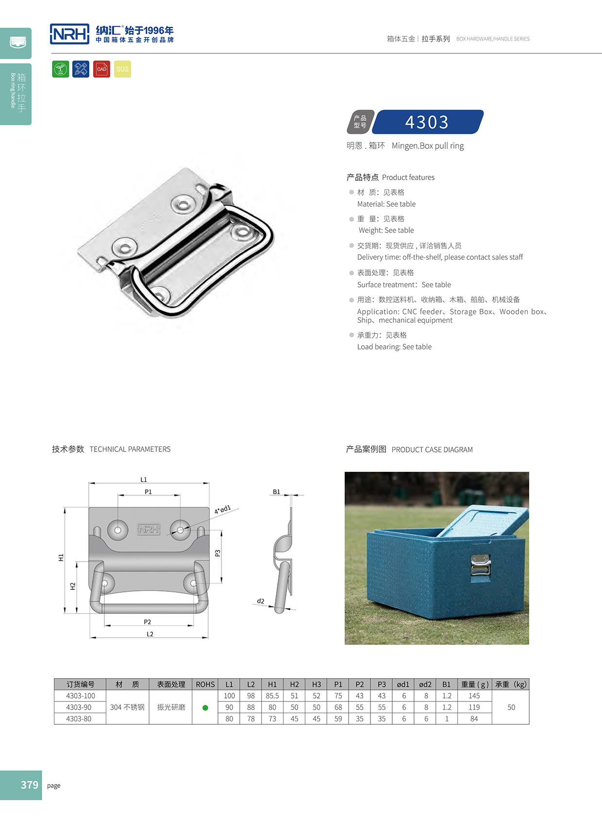 流氓软件下载APP大全免费下载大全/NRH 箱环免费看大片的 4303-80