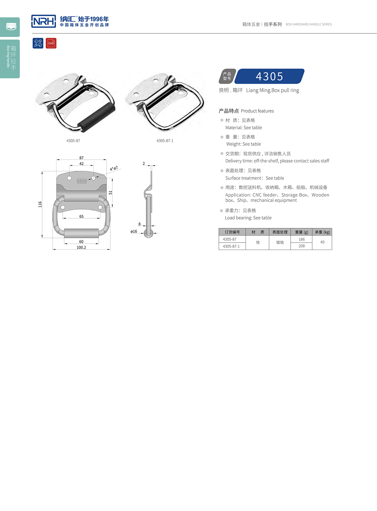 流氓软件下载APP大全免费下载大全/NRH 箱环免费看大片的 4305-87-1