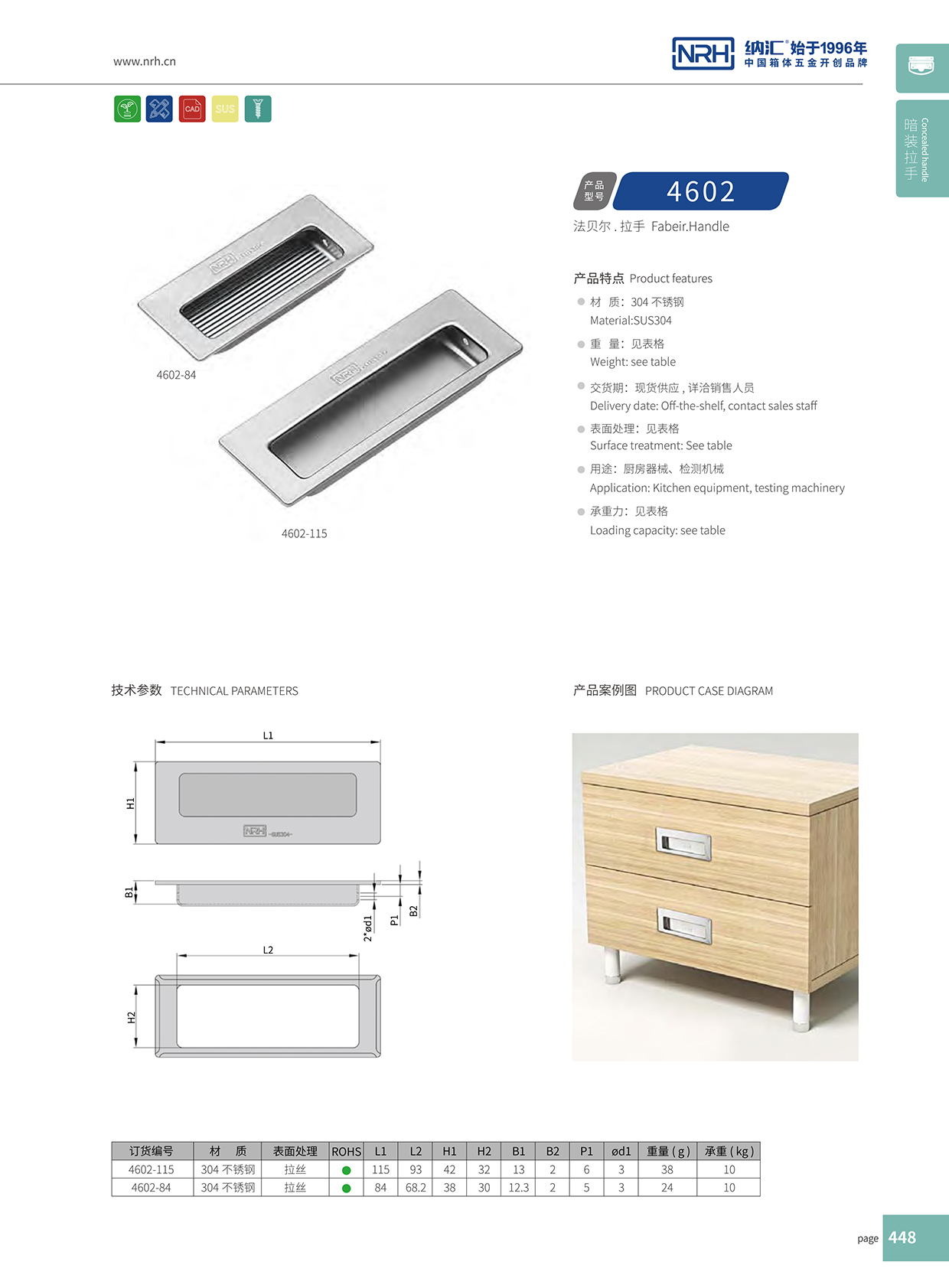 流氓软件下载APP大全免费下载大全/NRH 4602-84 舞台音箱提手