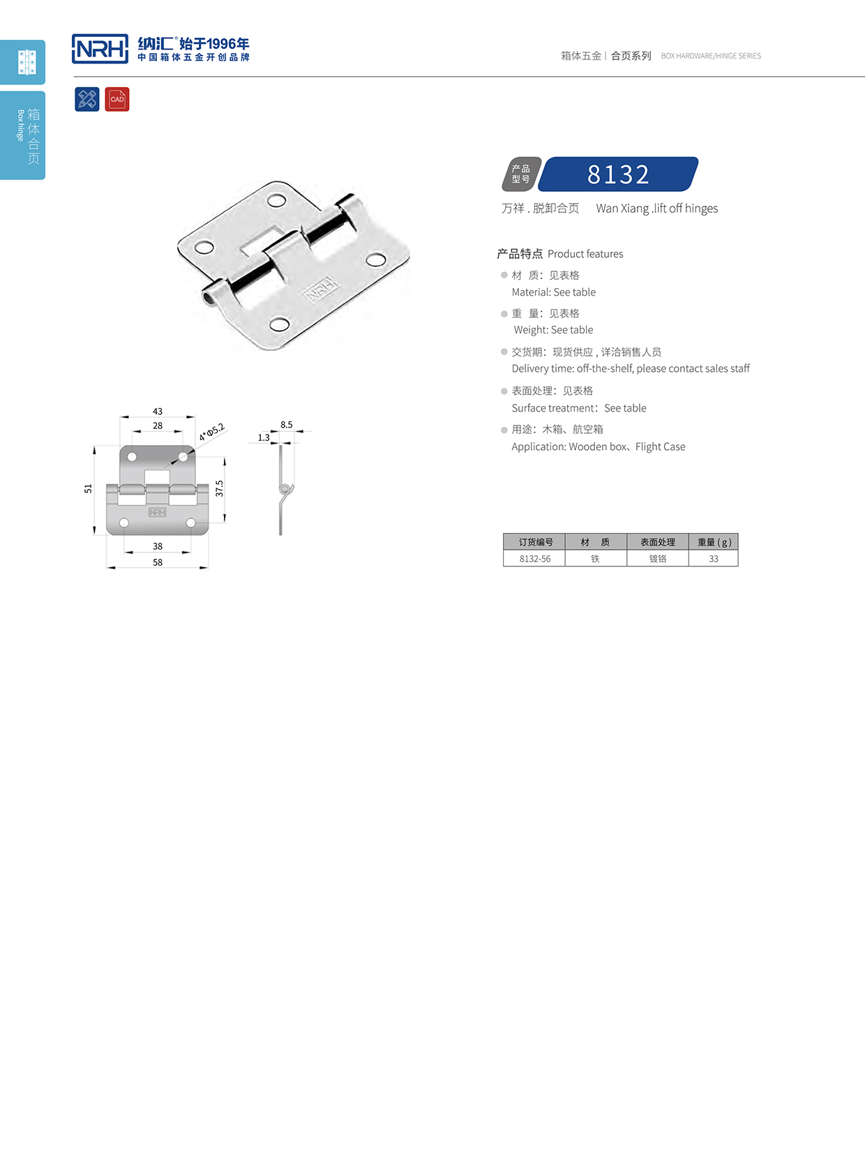 8132-56飞机航空箱一级A爱做片观看免费