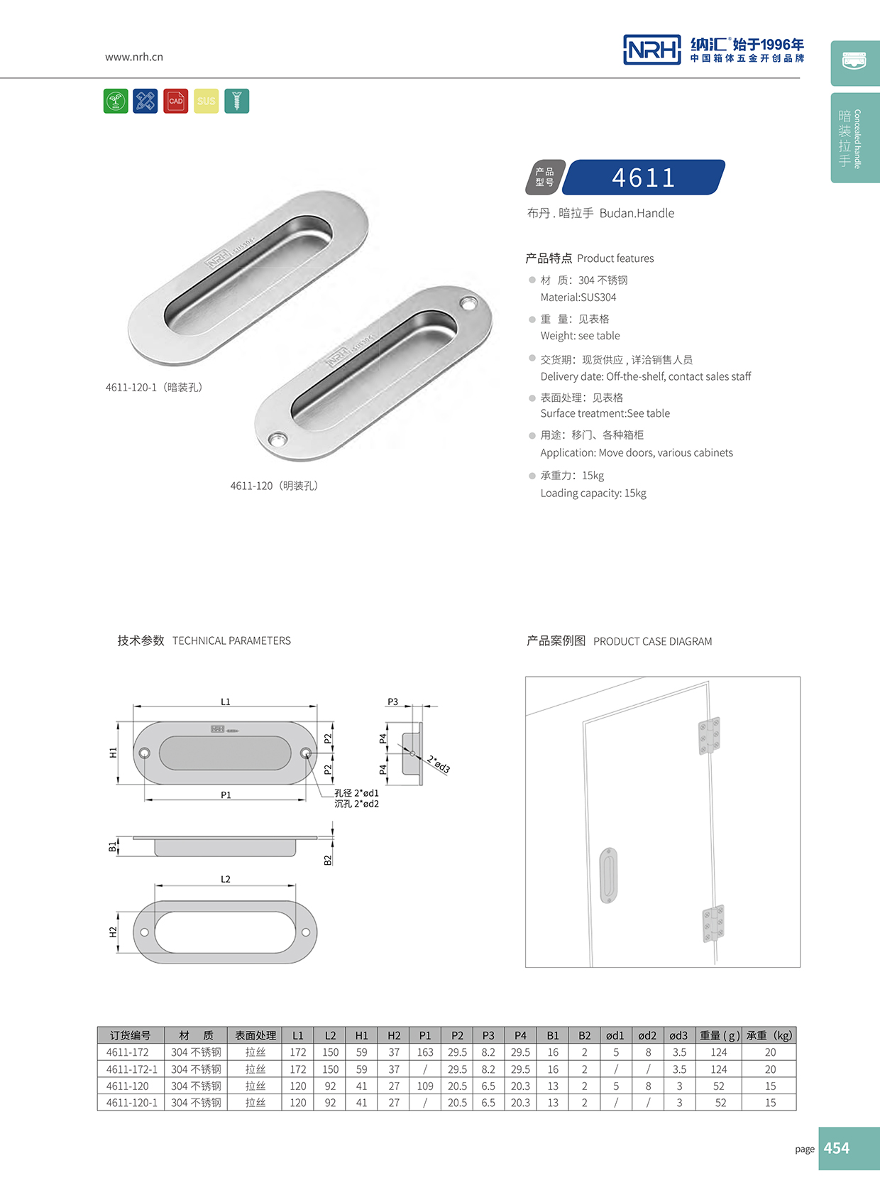 流氓软件下载APP大全免费下载大全/NRH 4611-120-1 音乐箱提手