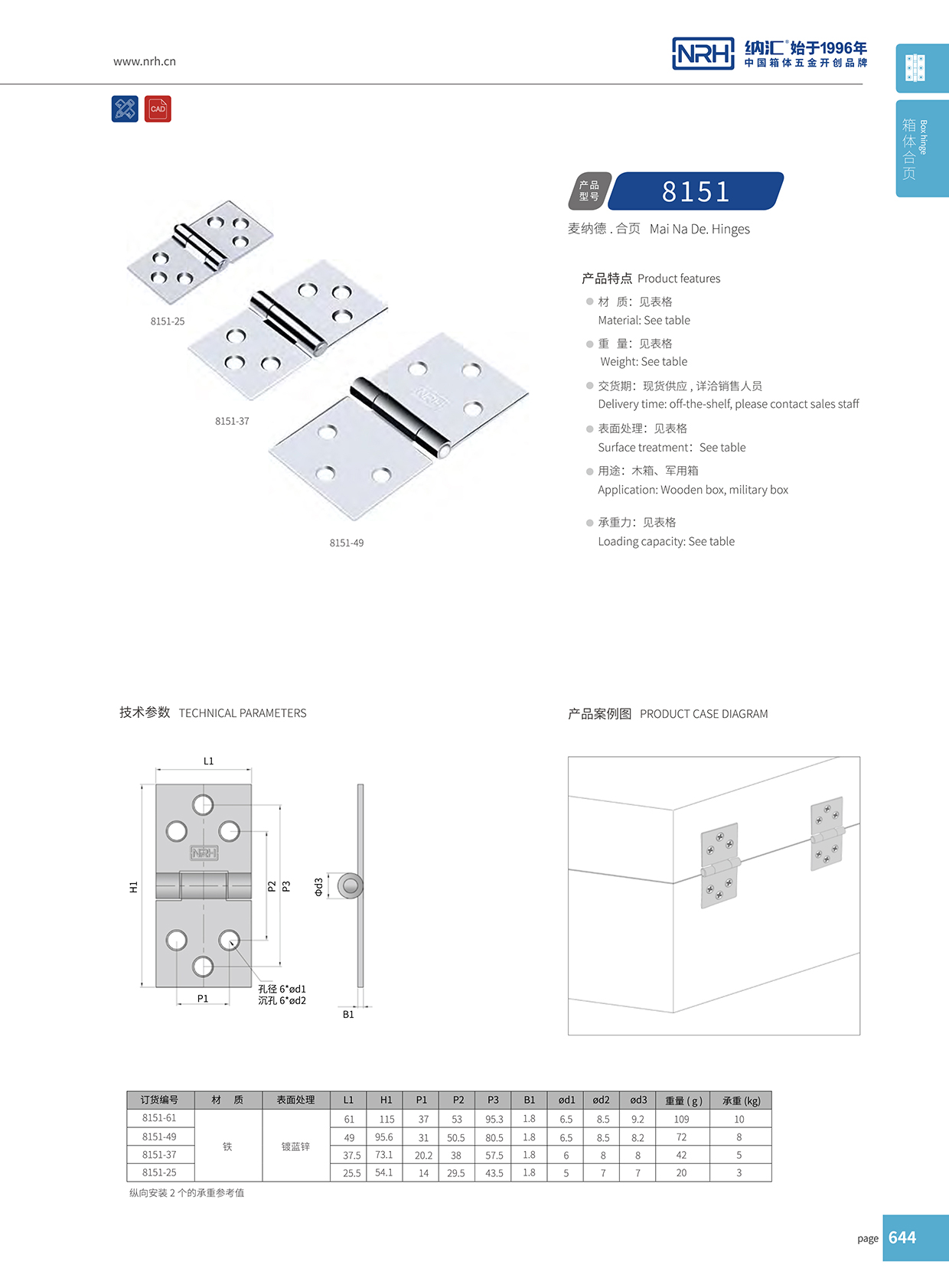 8151-25配电机柜门一级A爱做片观看免费