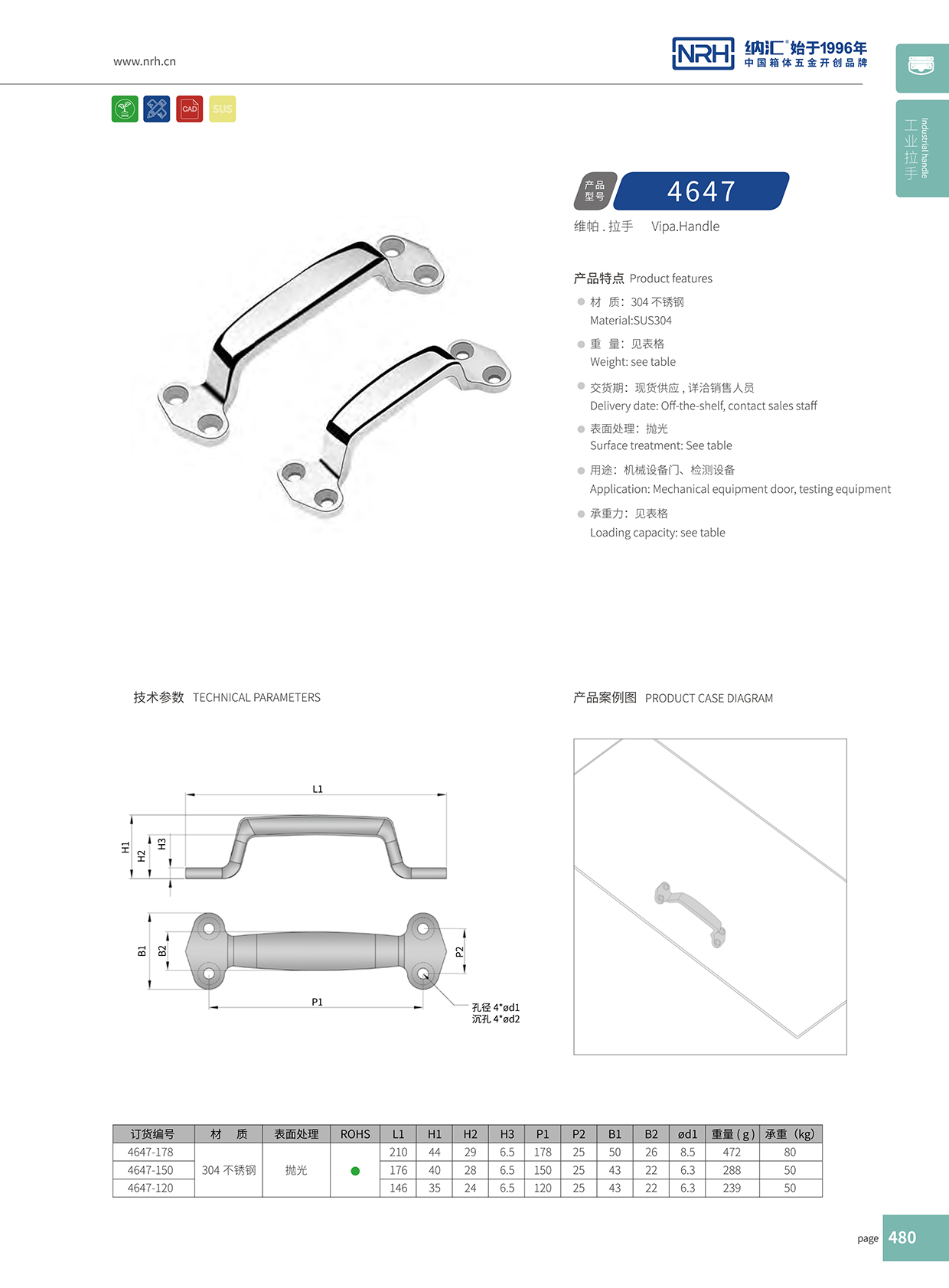 流氓软件下载APP大全免费下载大全/NRH 4647-178 箱体五金免费看大片的