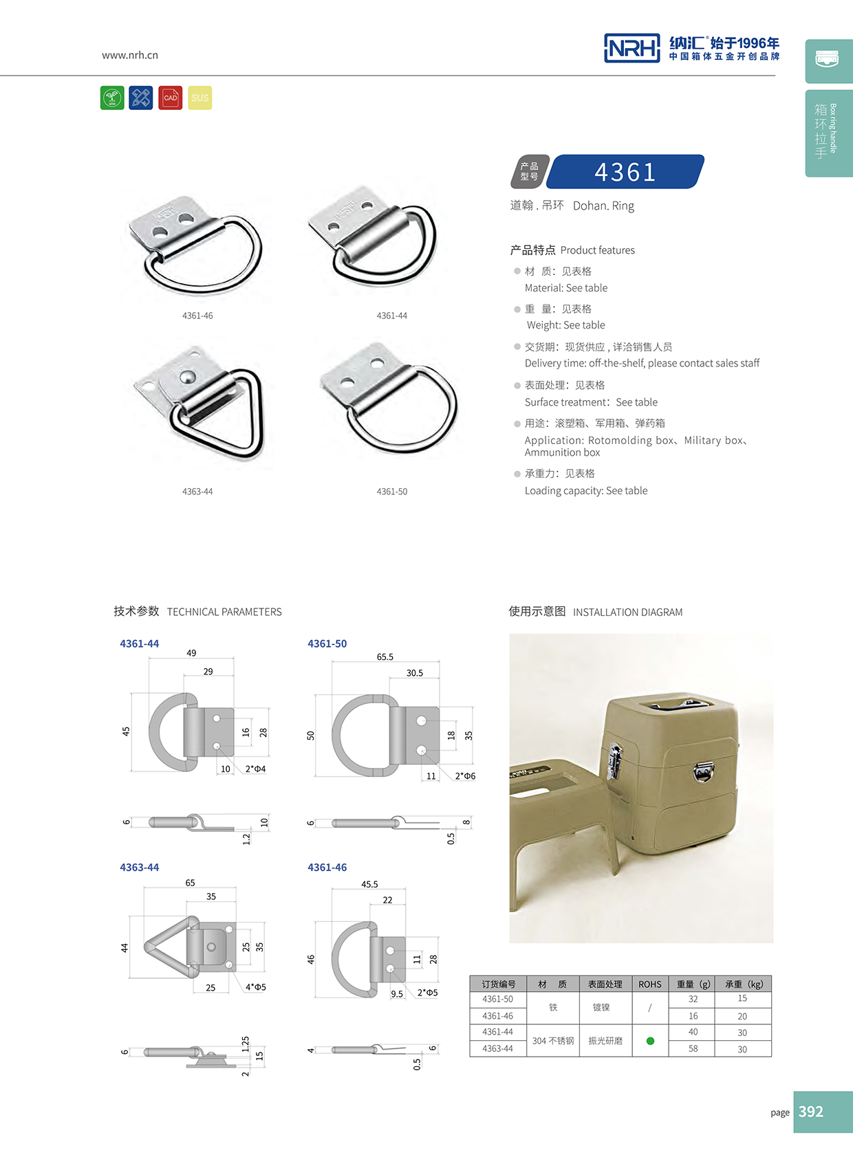 流氓软件下载APP大全免费下载大全/NRH 滚塑箱吊环 4361-50