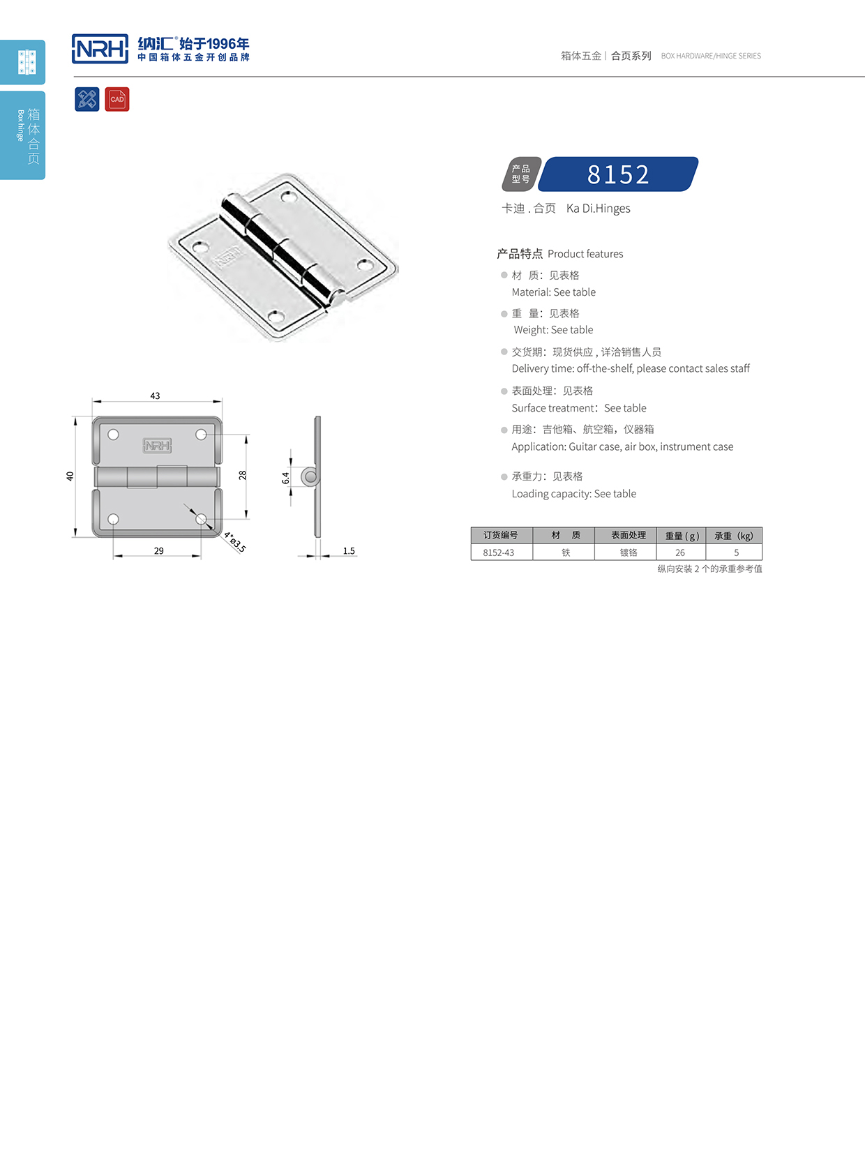 8152-43飞机航空箱一级A爱做片观看免费