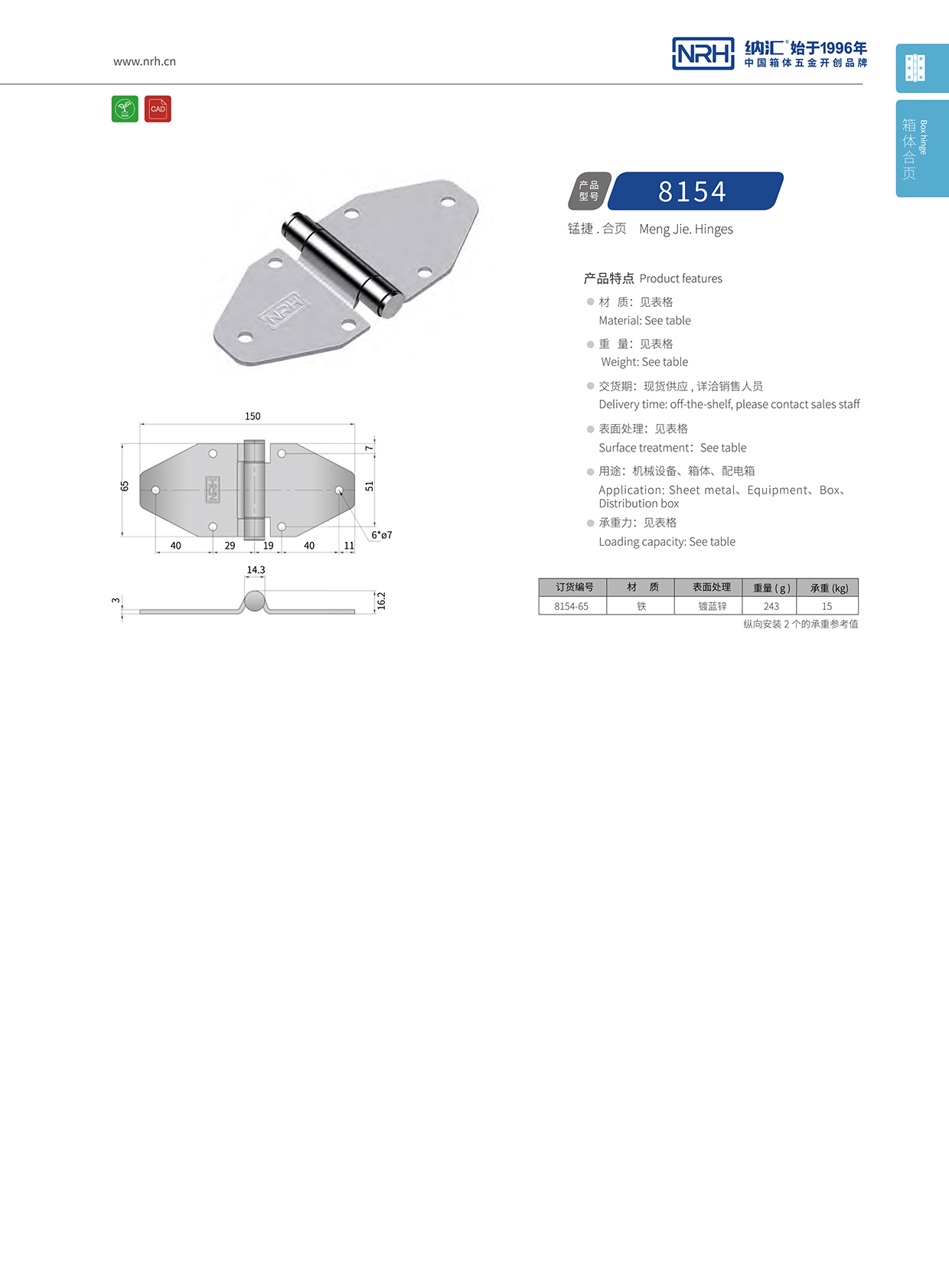 8154-65救灾箱不锈钢一级A爱做片观看免费