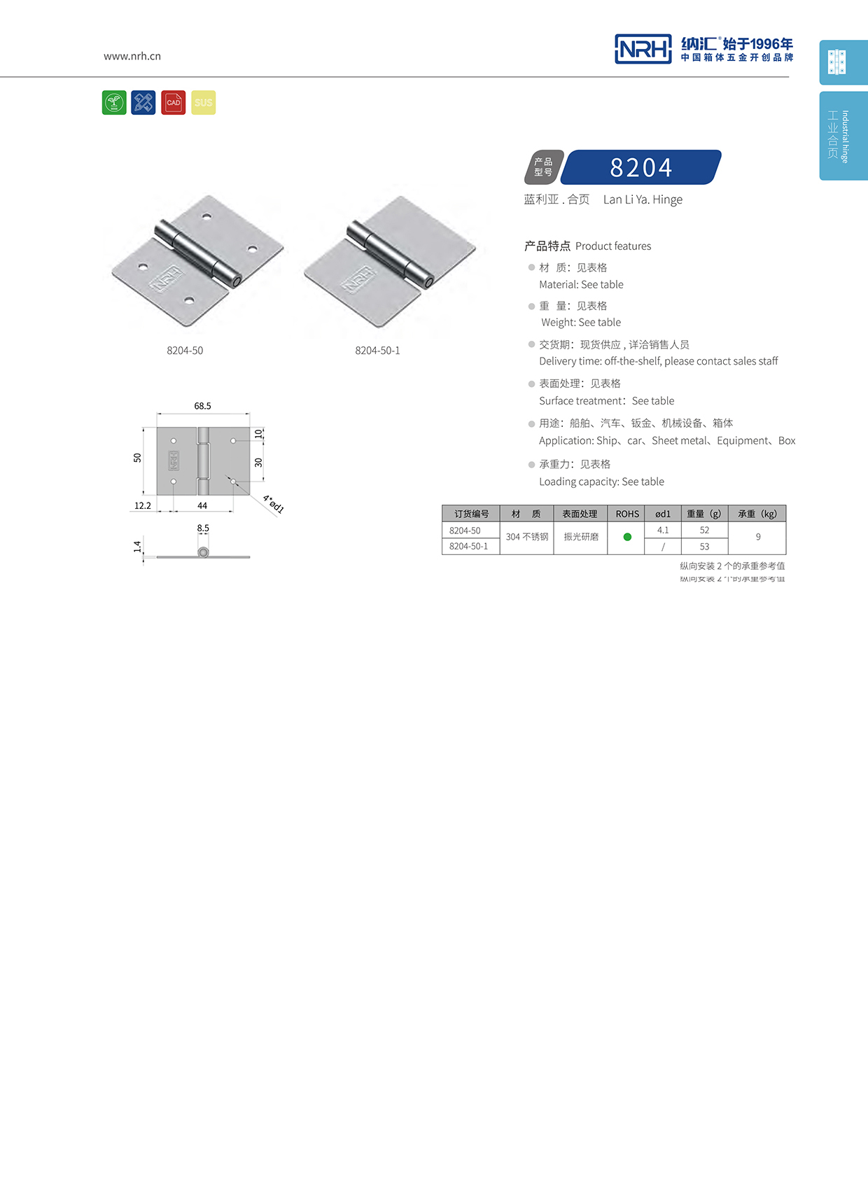 8204-50户外保温箱304一级A爱做片观看免费