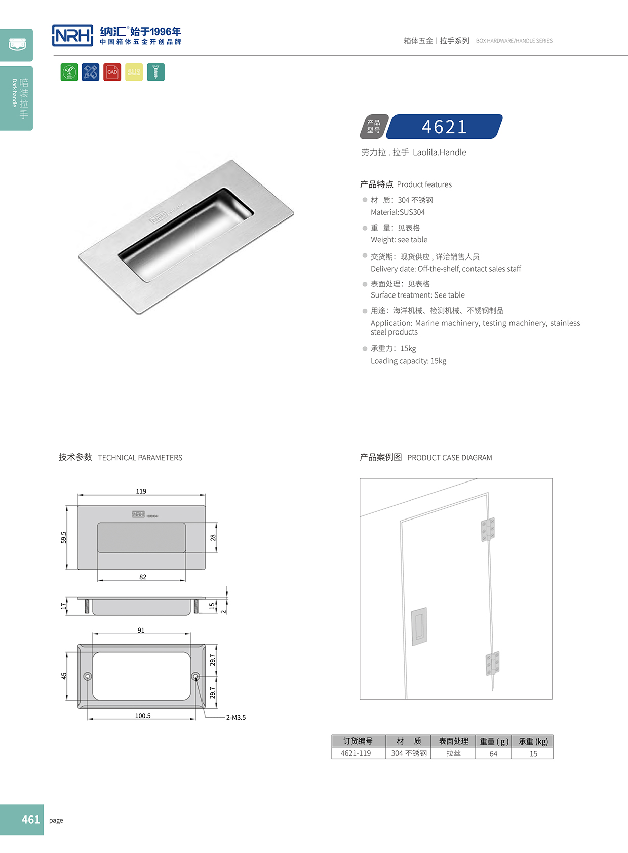 流氓软件下载APP大全免费下载大全/NRH 4621-119 木箱提手