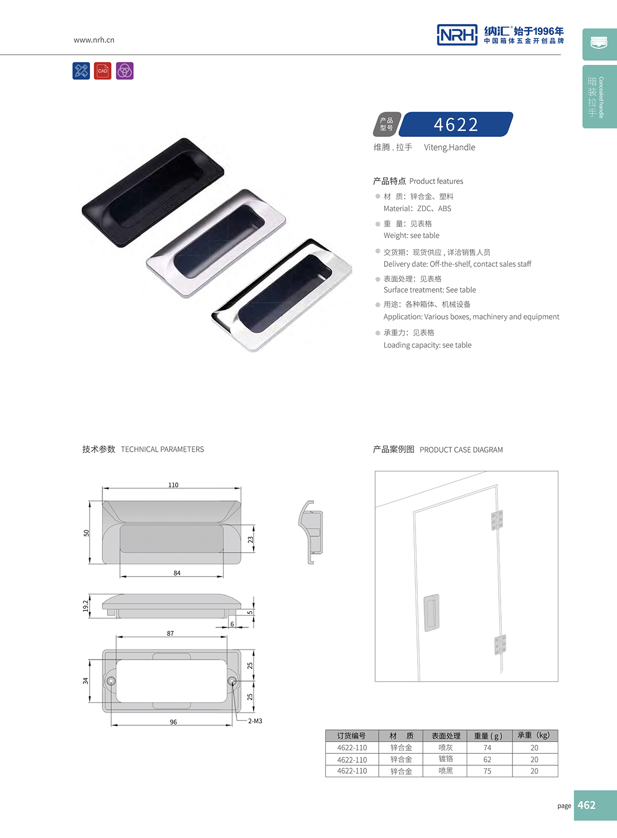 流氓软件下载APP大全免费下载大全/NRH 4622-110-BK 拉杆箱免费看大片的