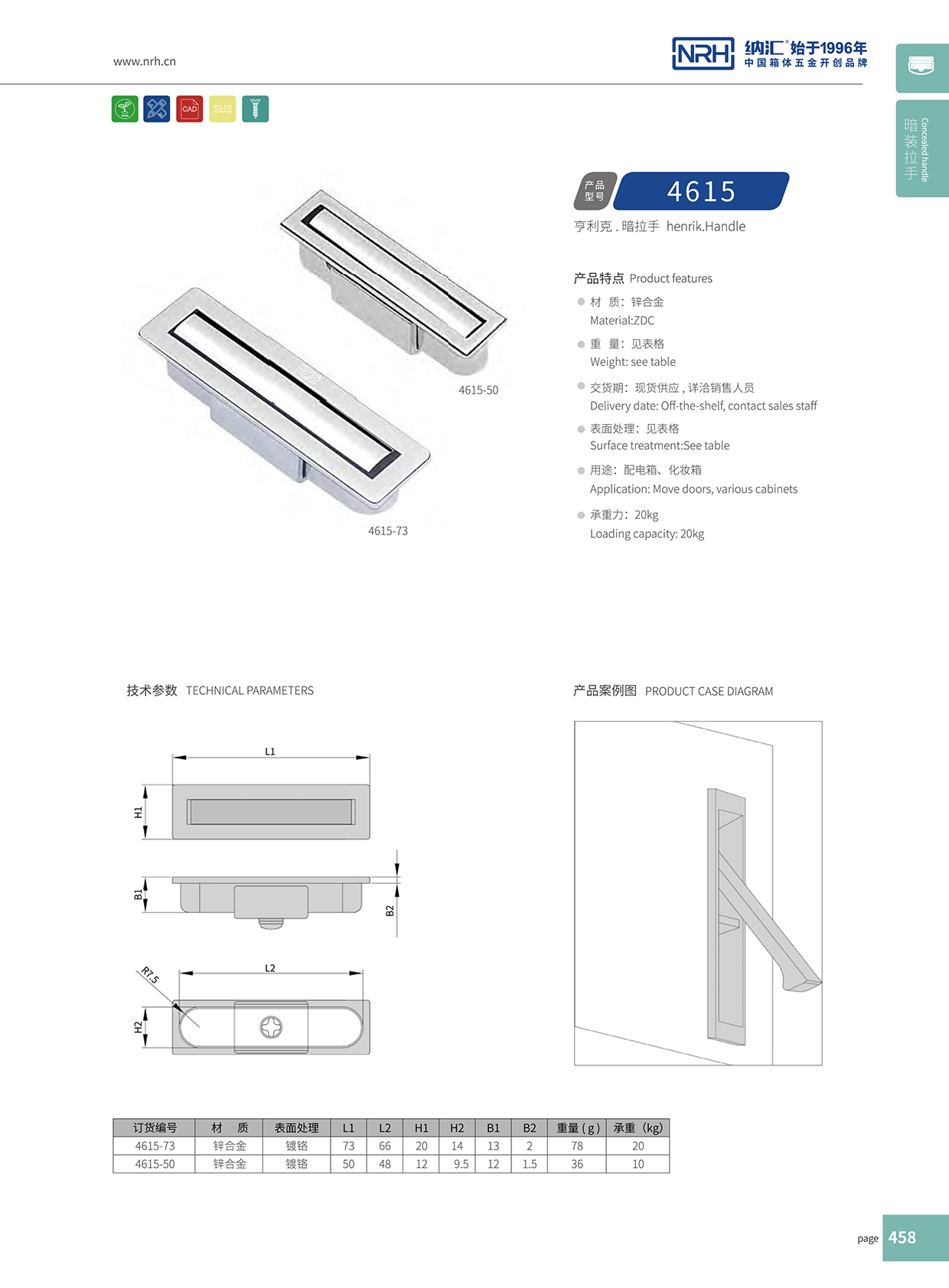 流氓软件下载APP大全免费下载大全/NRH 4615-50 乐器箱提手